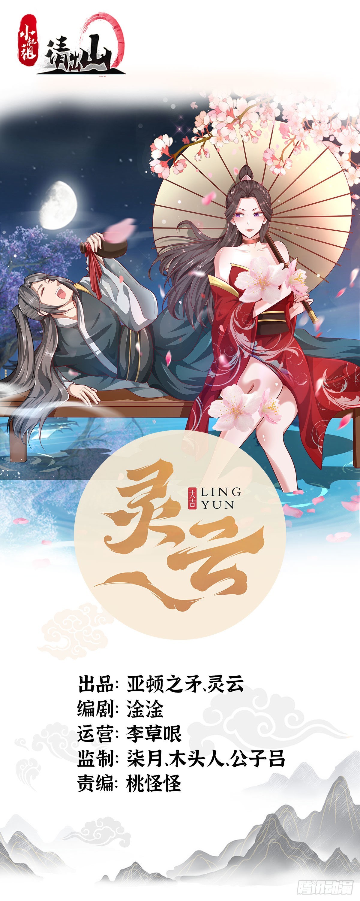 79-“老红娘”~0