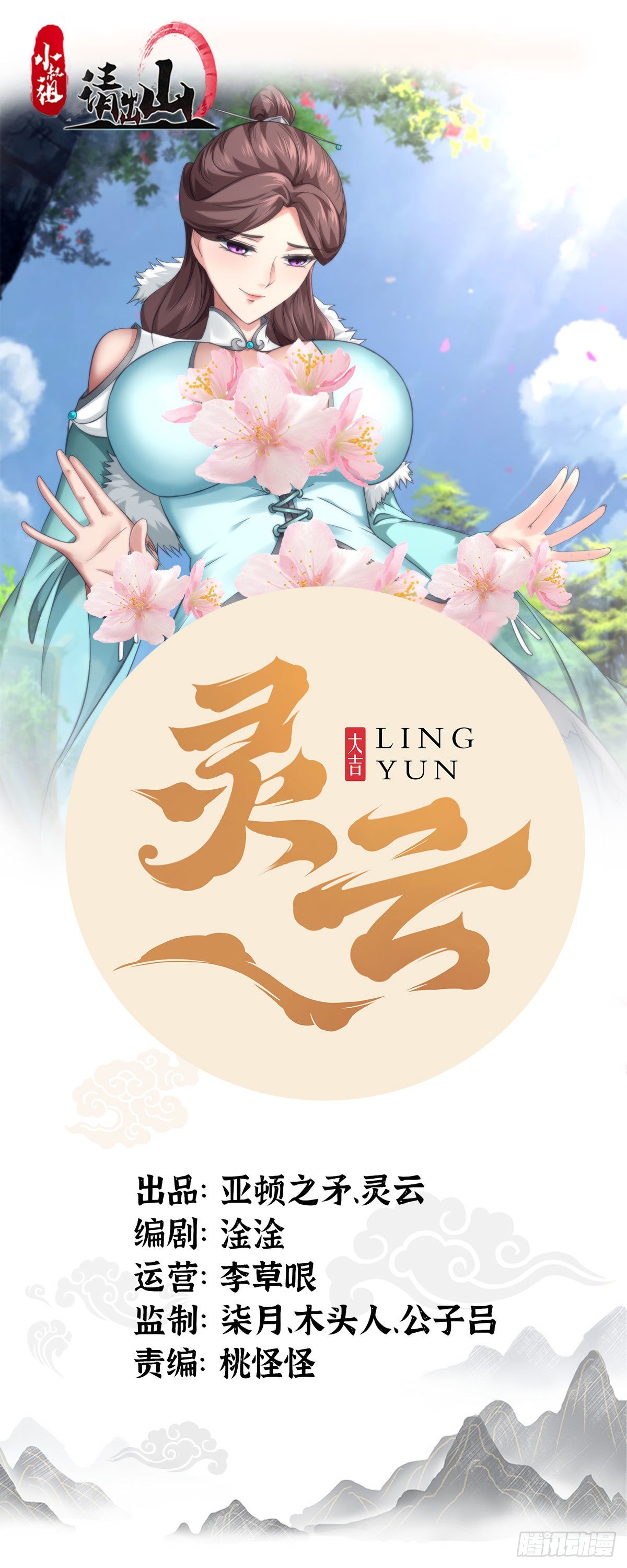 83-天降之子0