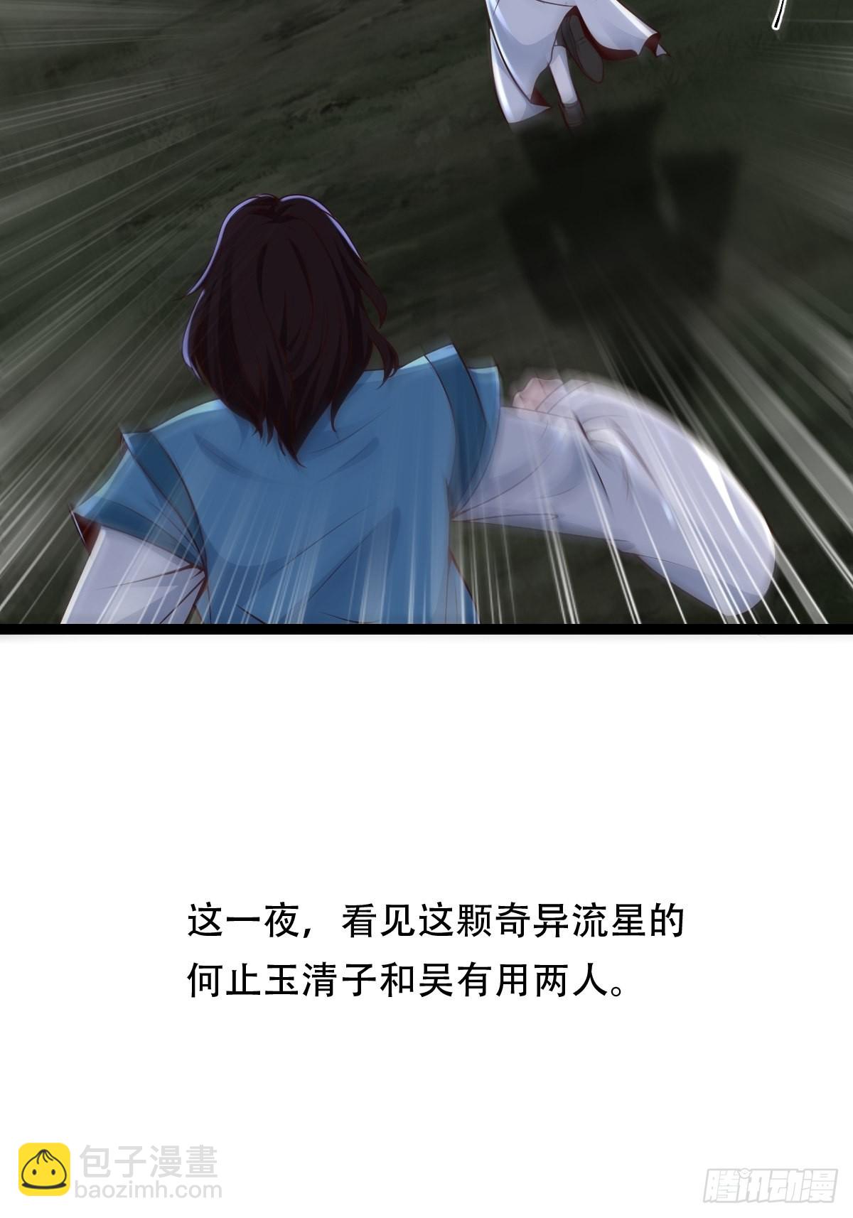 83-天降之子10