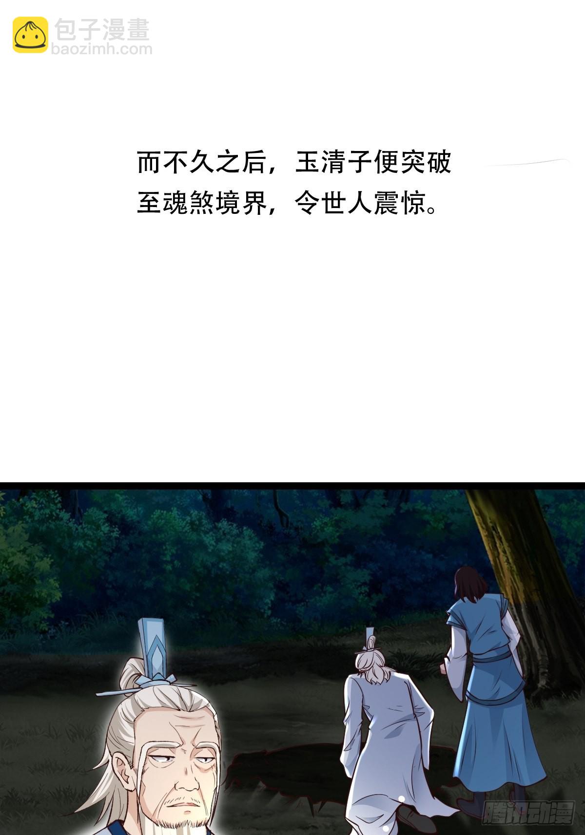 83-天降之子11