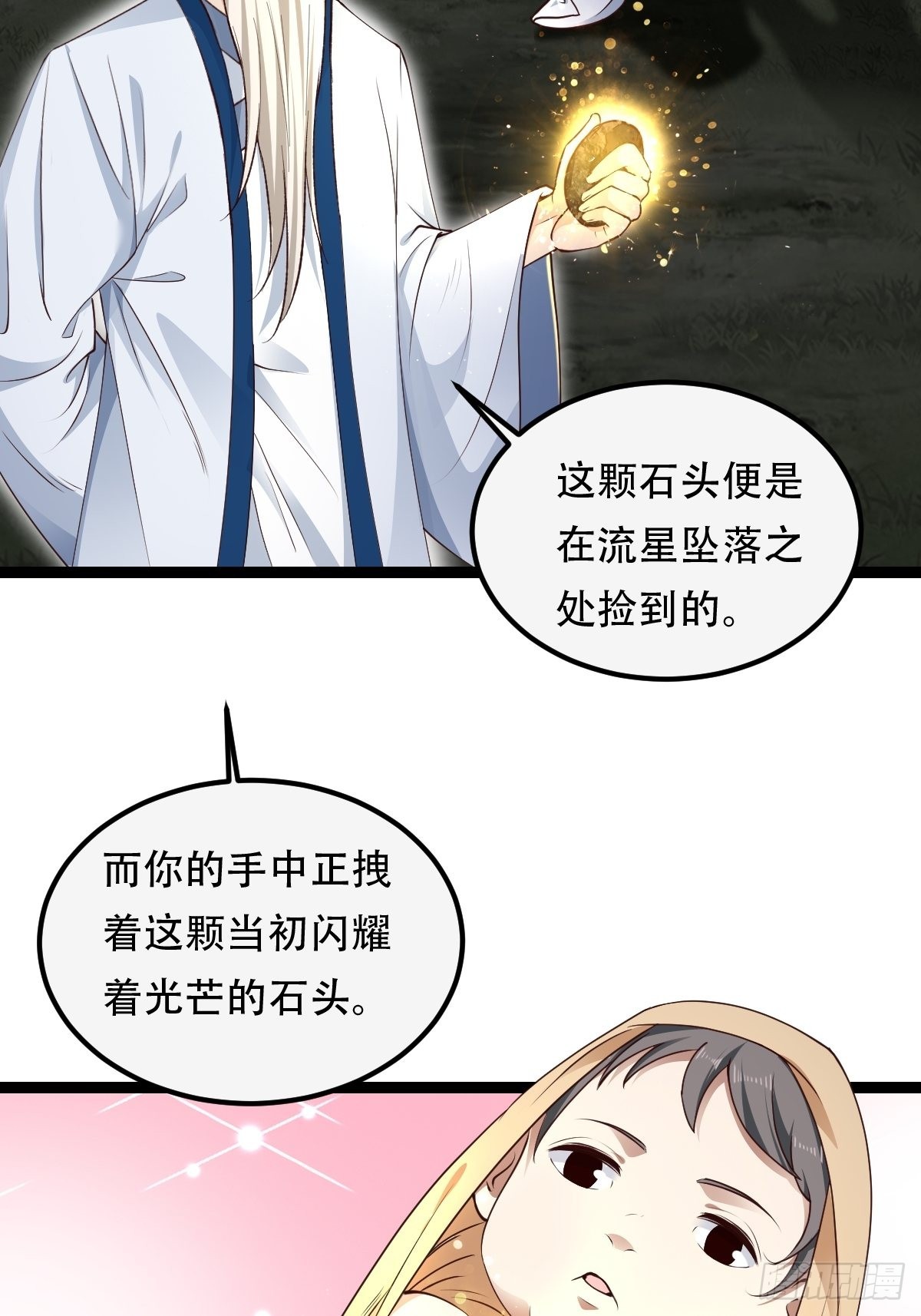 83-天降之子12