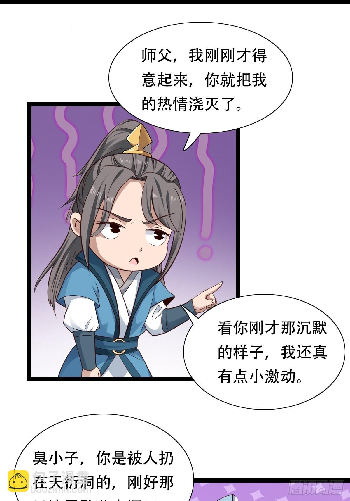 83-天降之子27