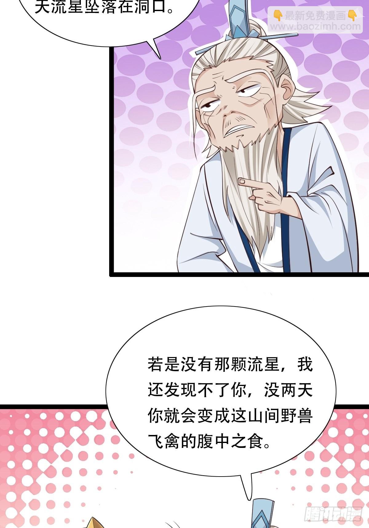83-天降之子28