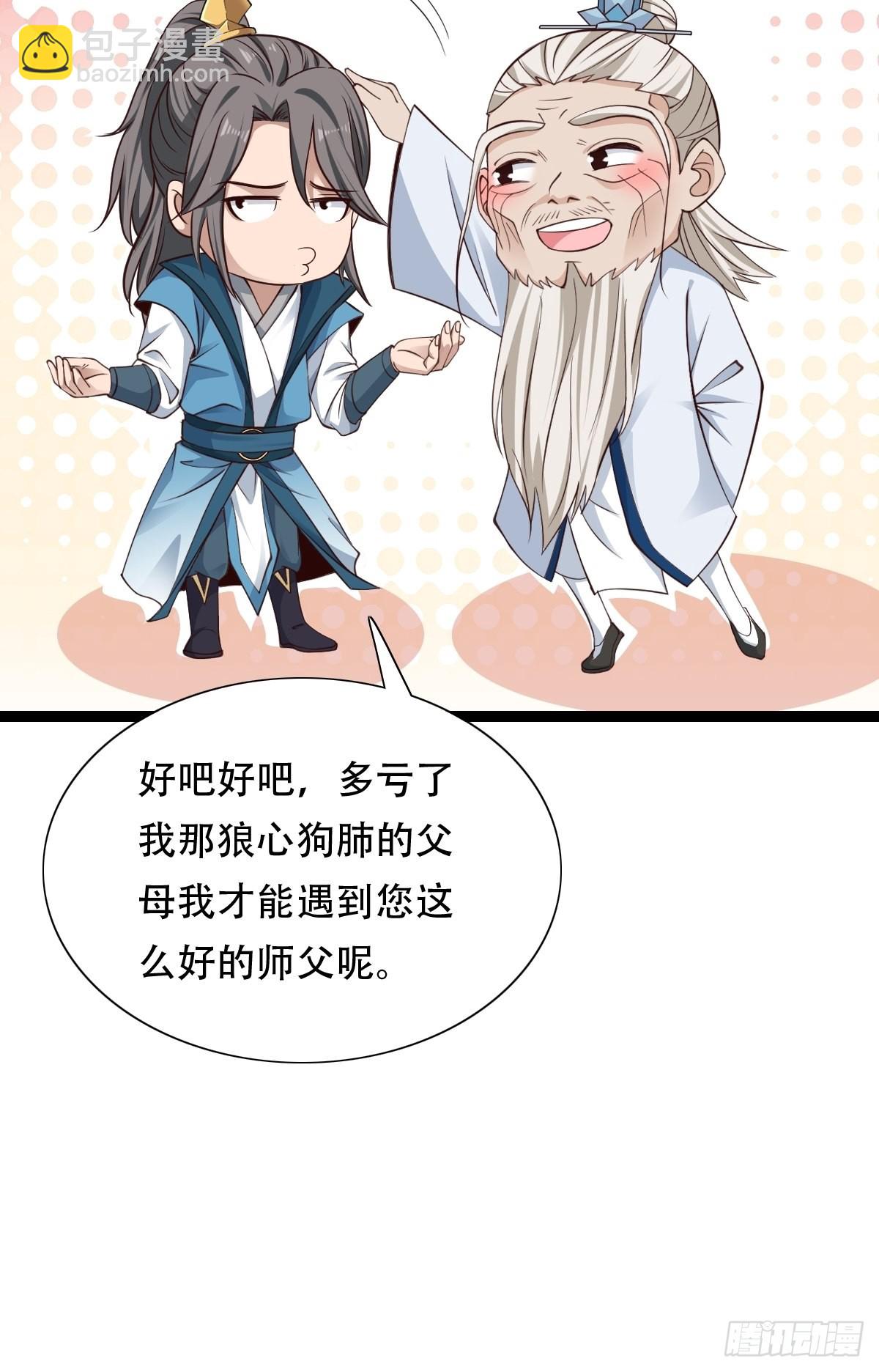 83-天降之子29