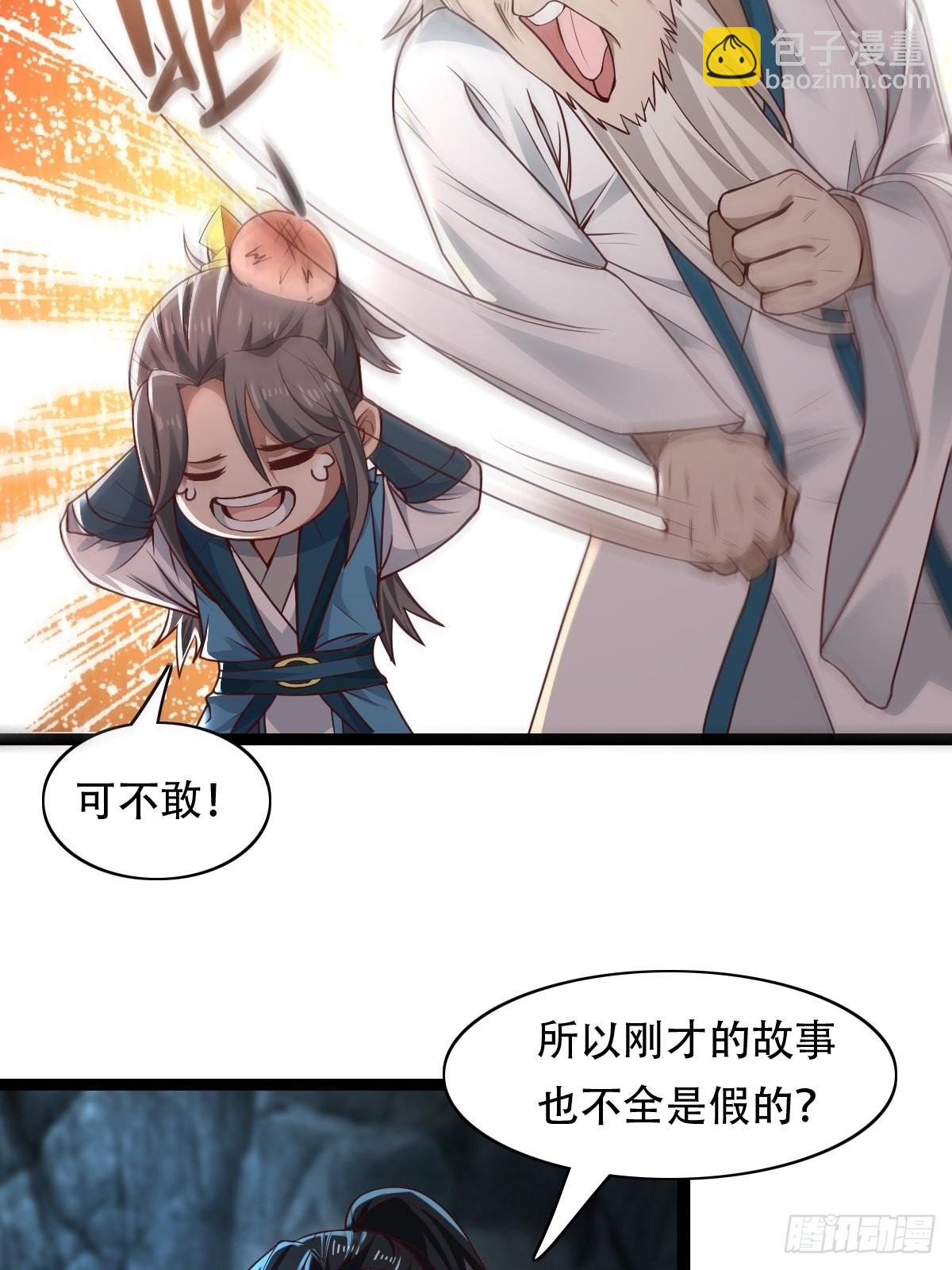 83-天降之子31