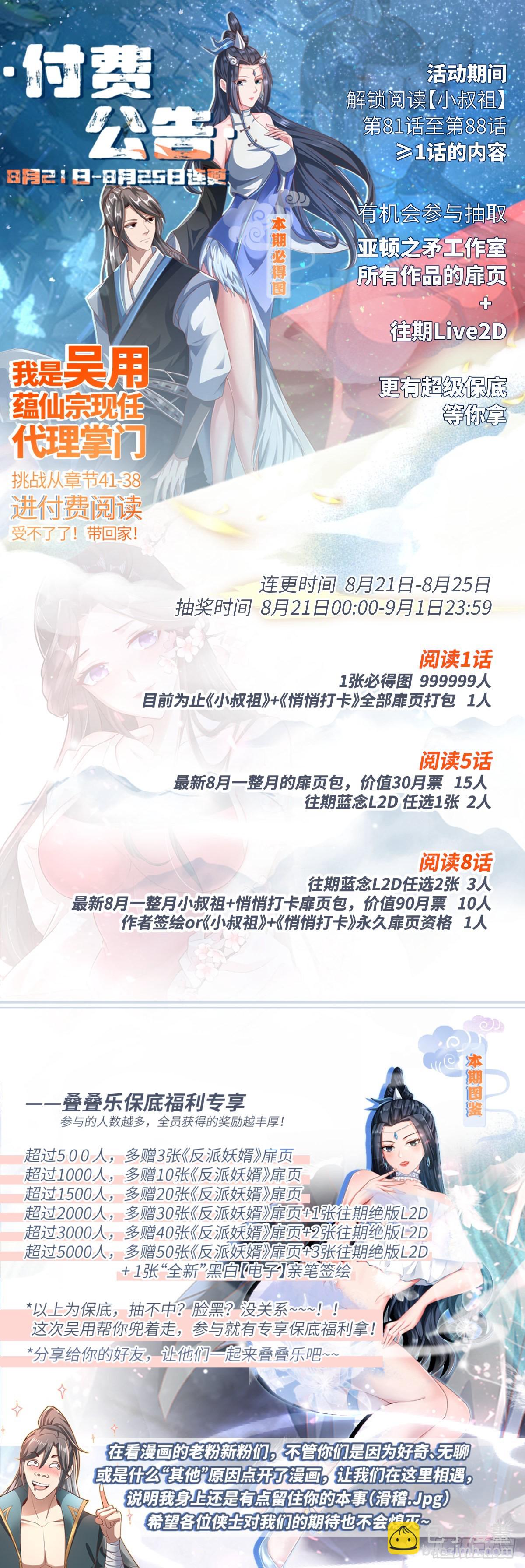 83-天降之子46