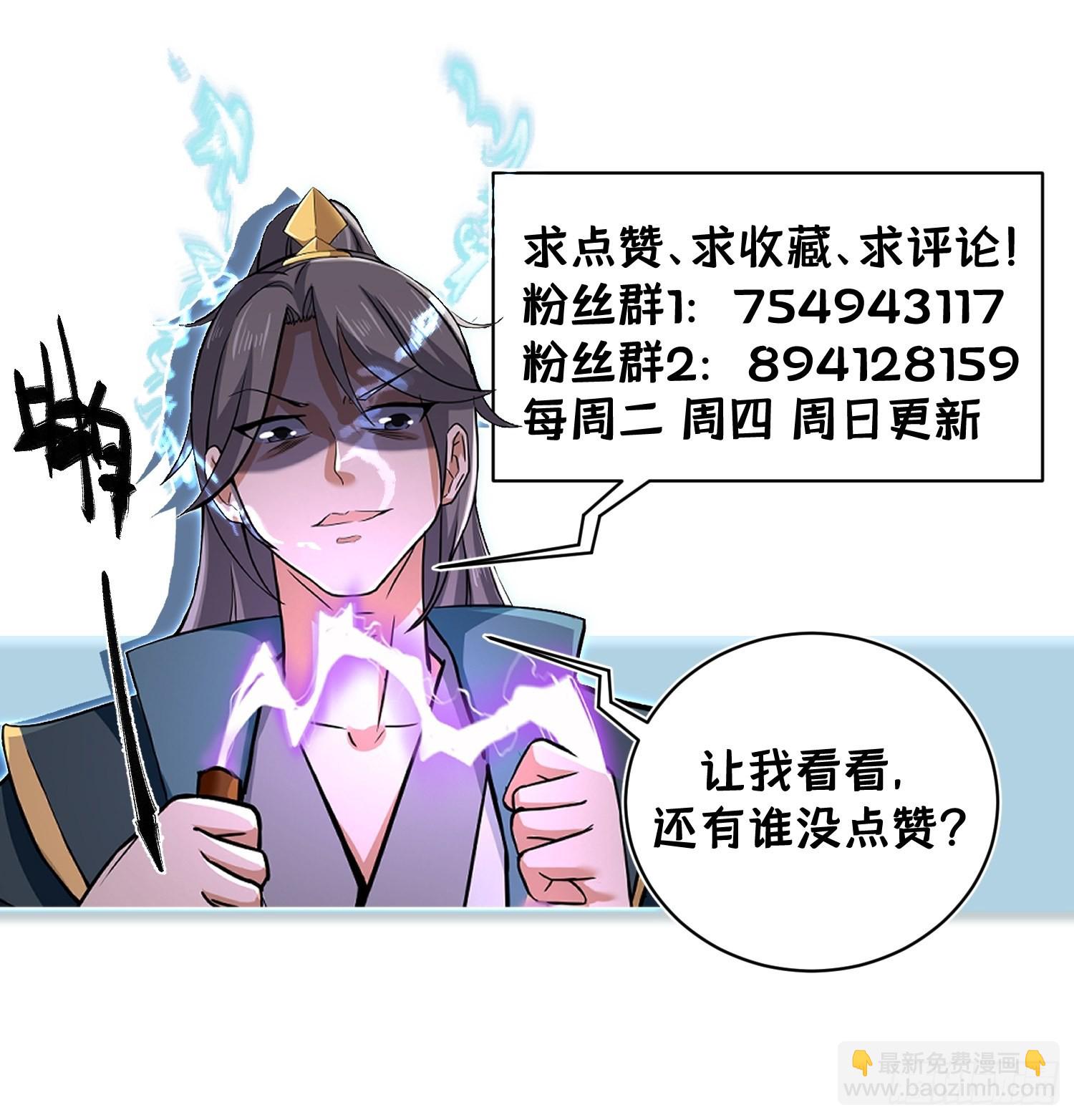 83-天降之子48