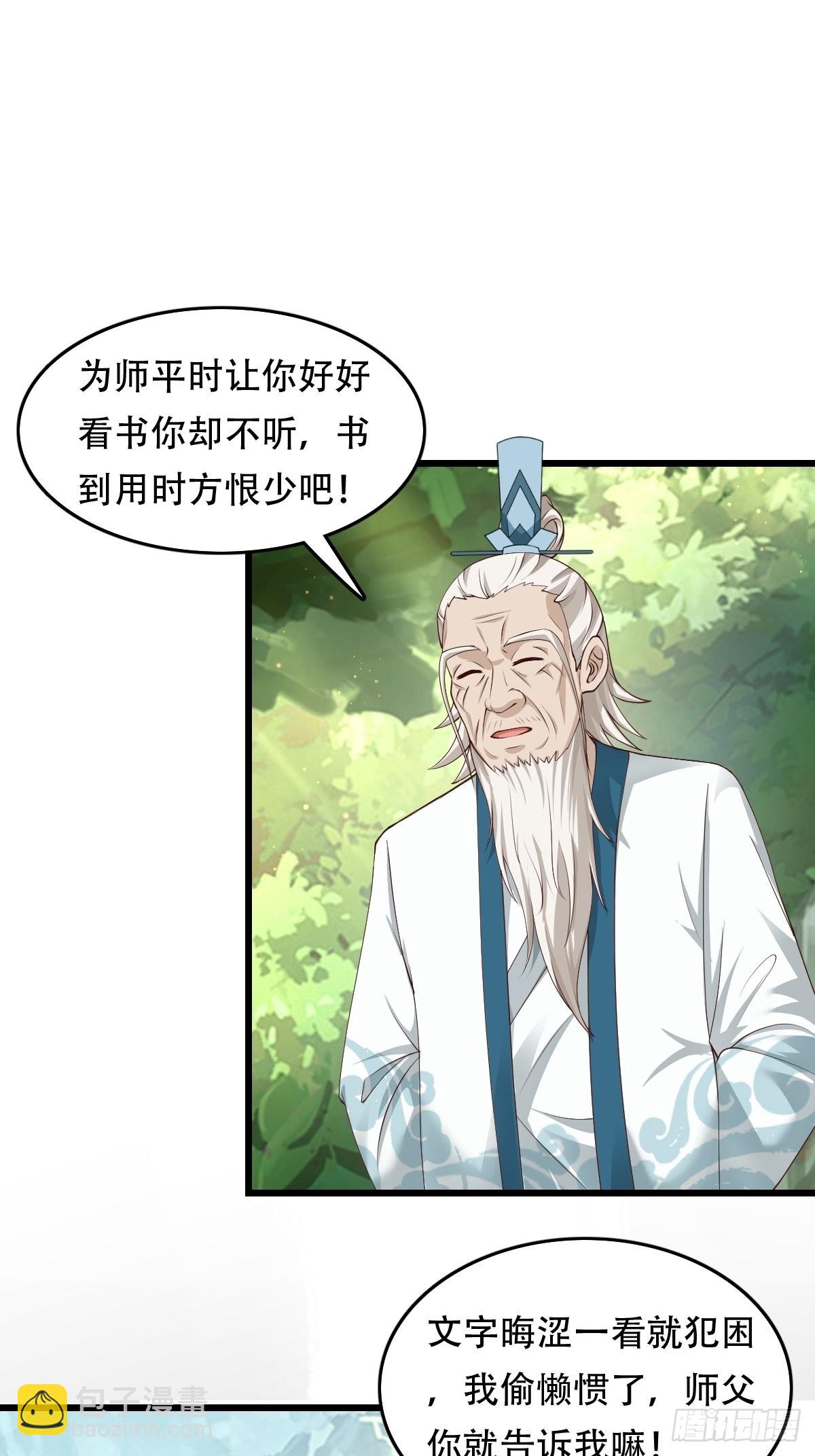86-天生魂煞！13
