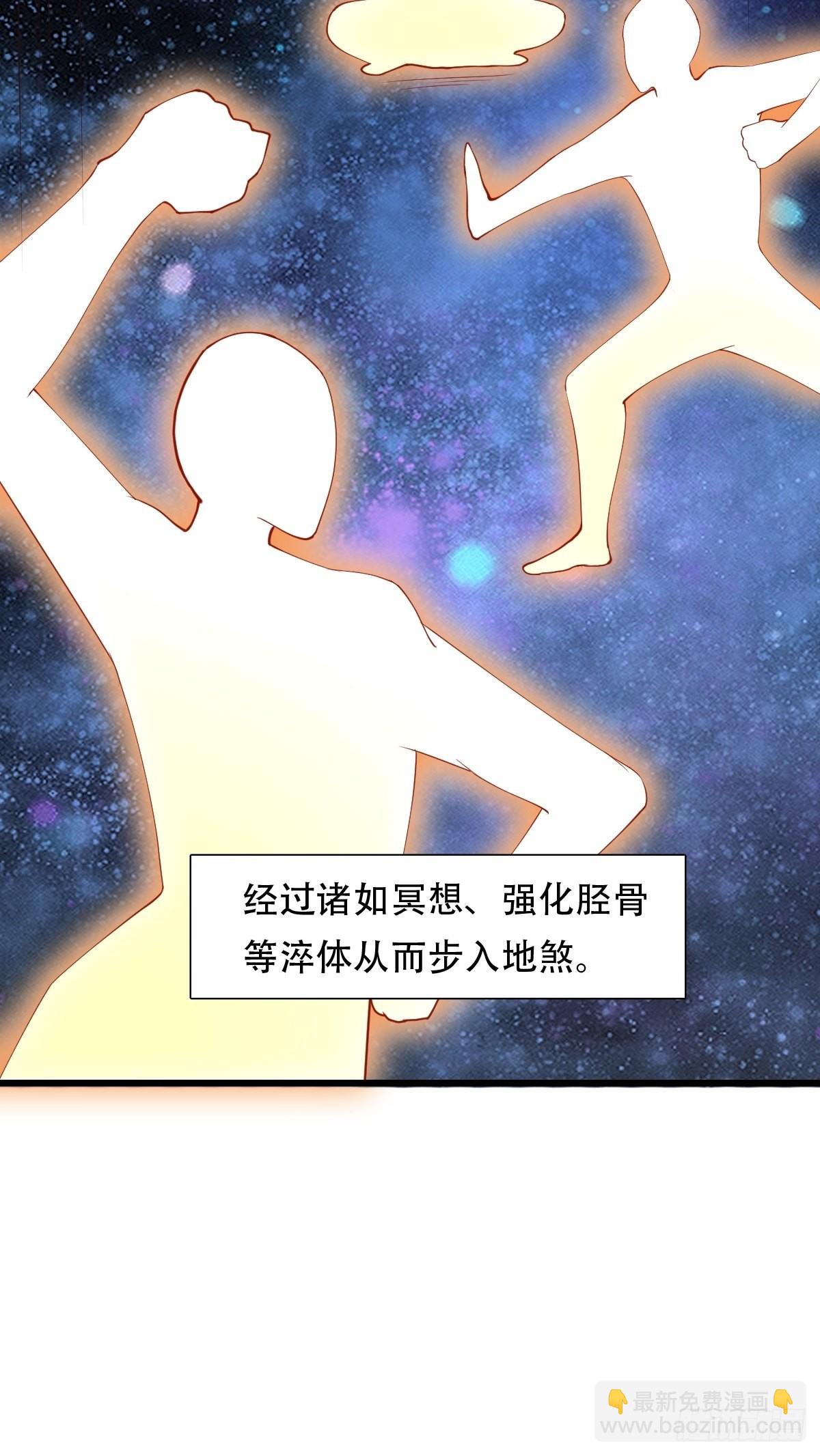 86-天生魂煞！17