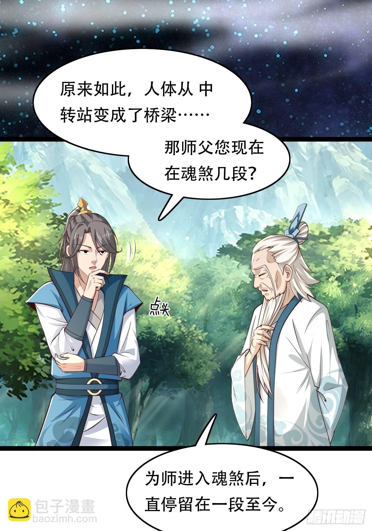 86-天生魂煞！22