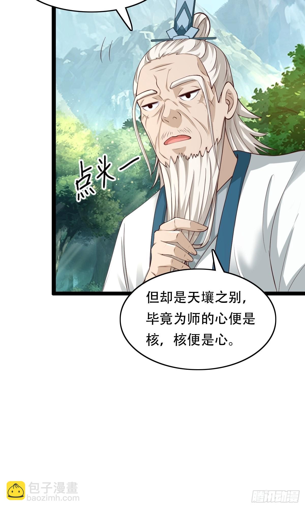 86-天生魂煞！24
