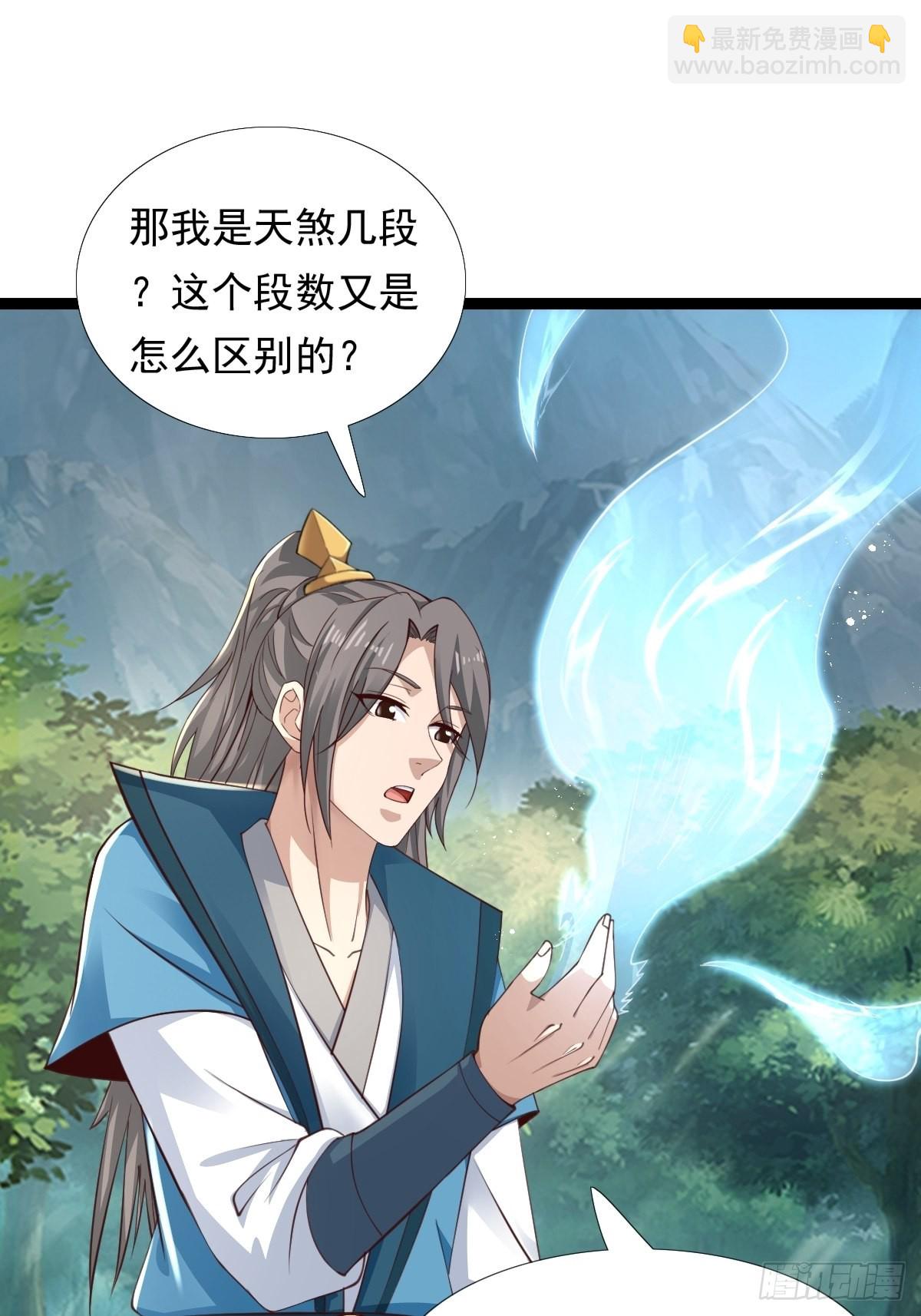 86-天生魂煞！25