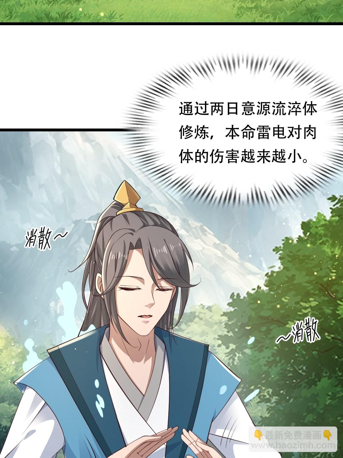 86-天生魂煞！3