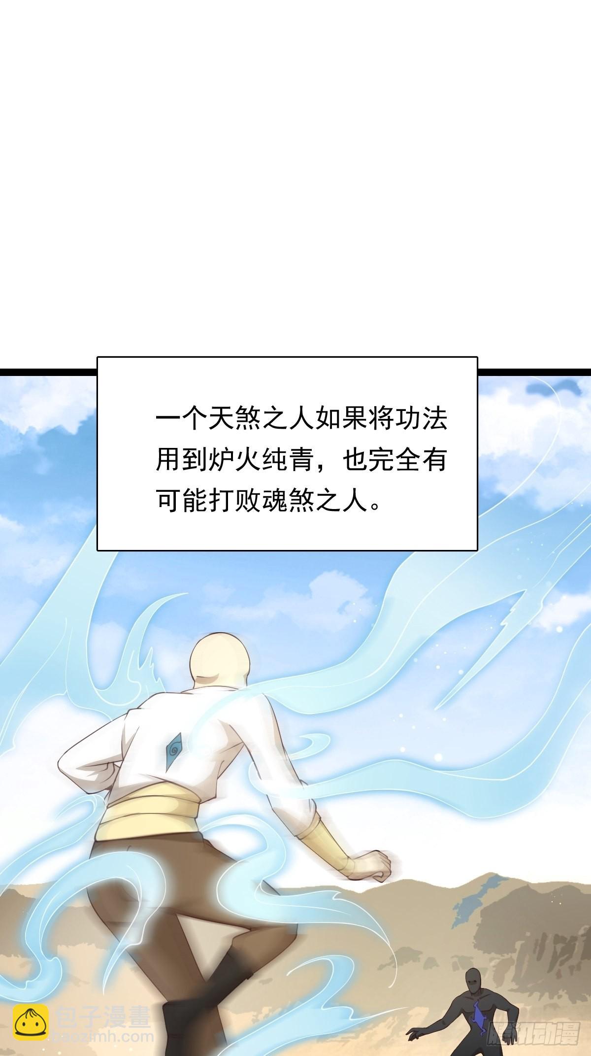 86-天生魂煞！31