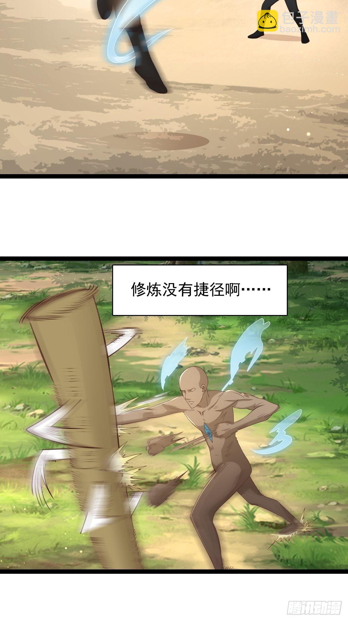 86-天生魂煞！32
