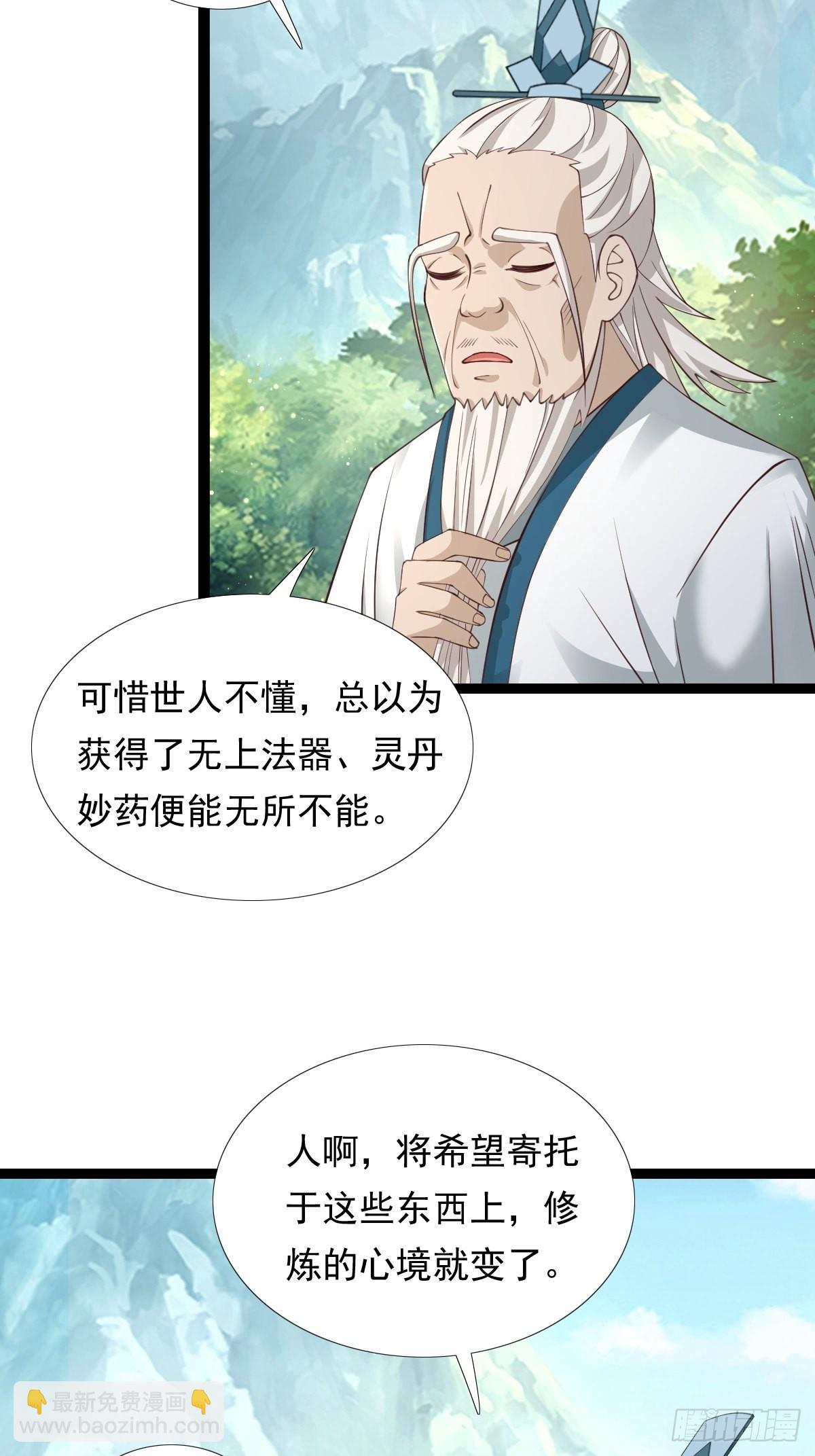86-天生魂煞！34