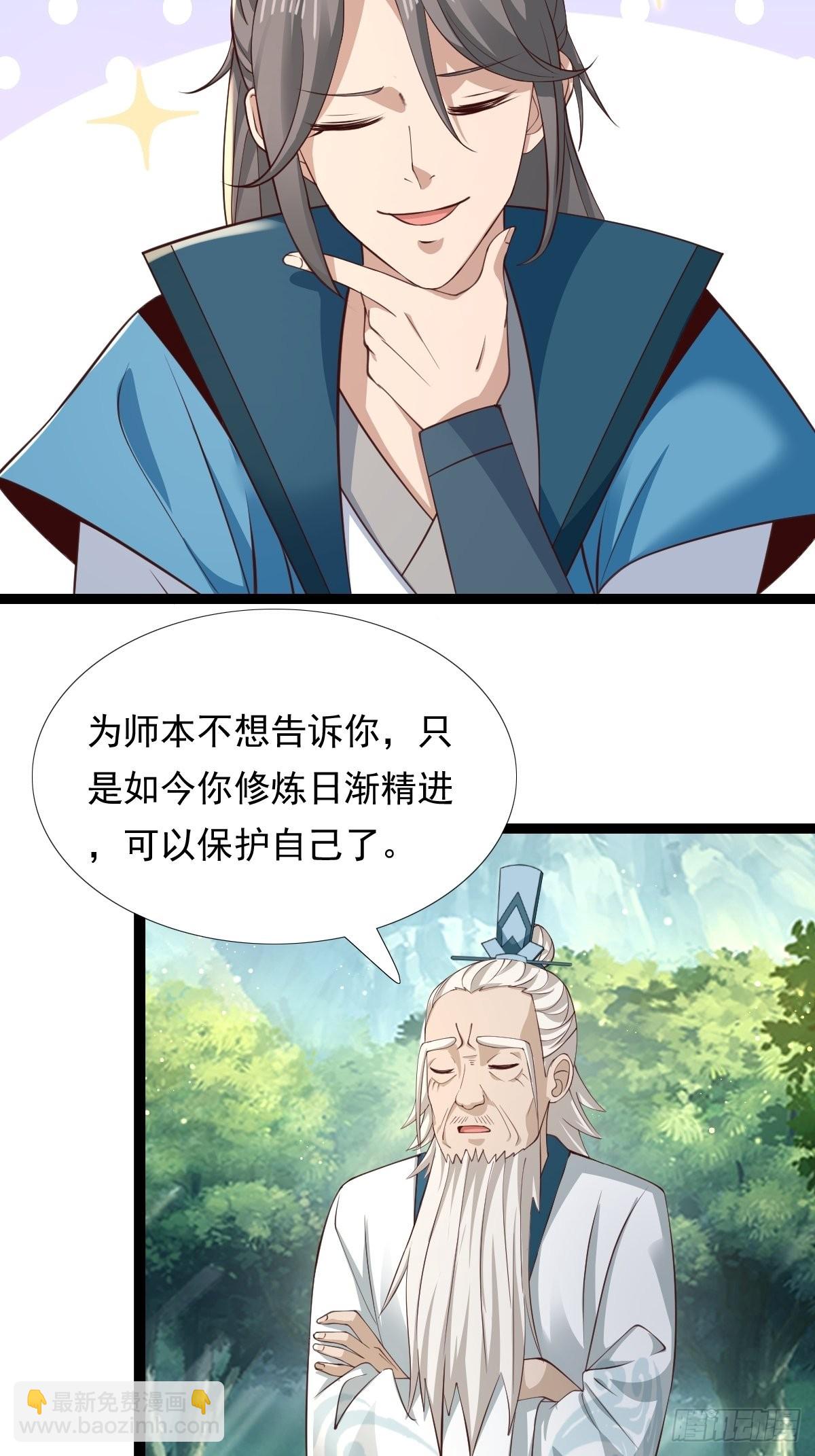 86-天生魂煞！36