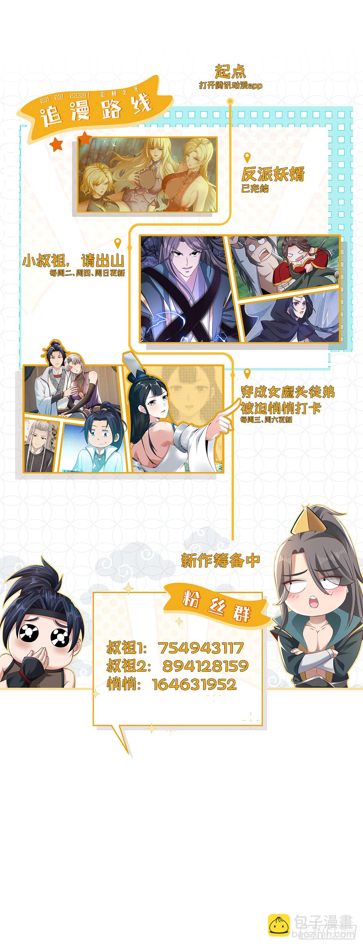 86-天生魂煞！39