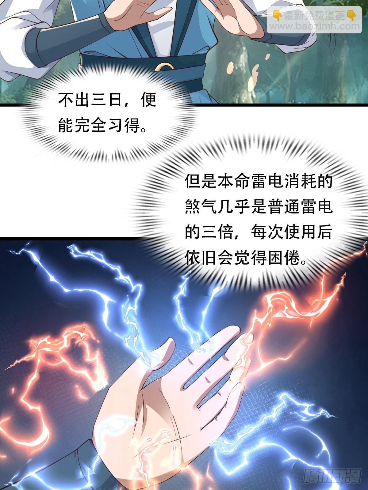 86-天生魂煞！4