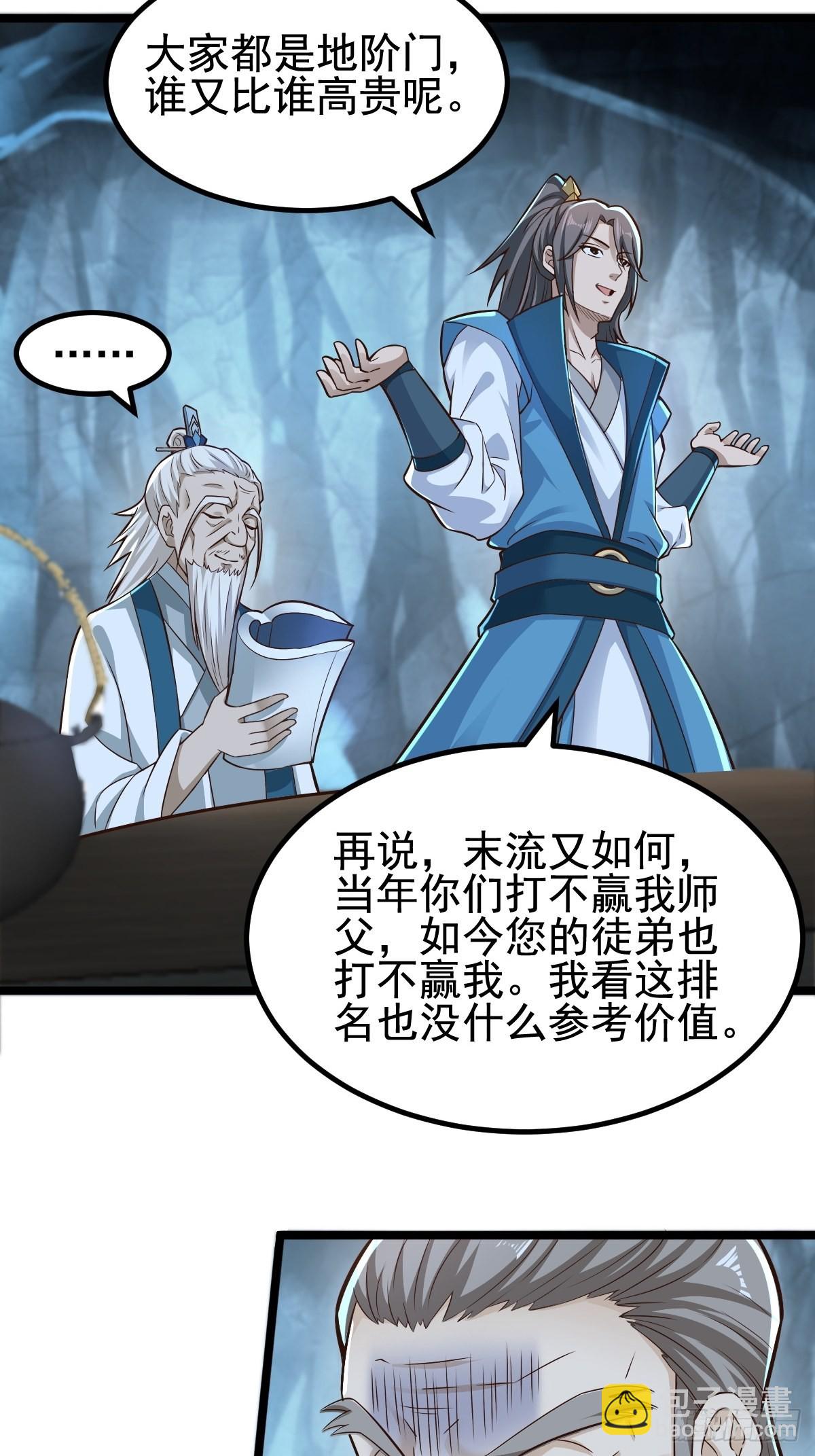87-调查组23