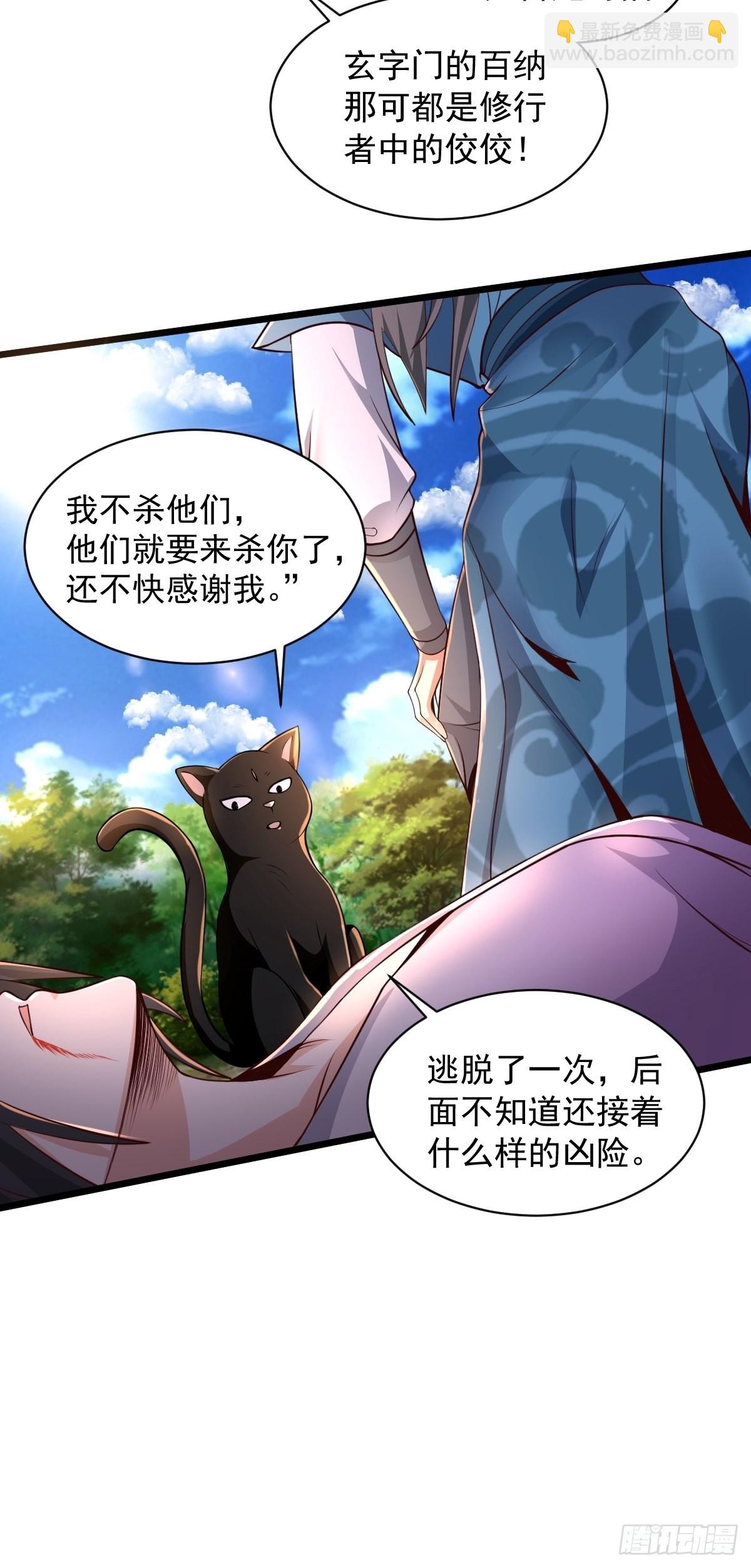 95-变...变大了！？9