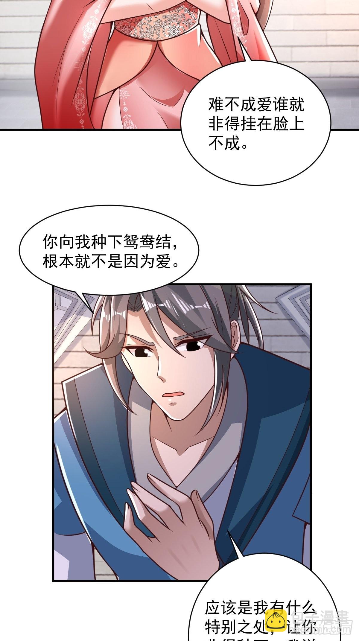 100-你在期待什么21