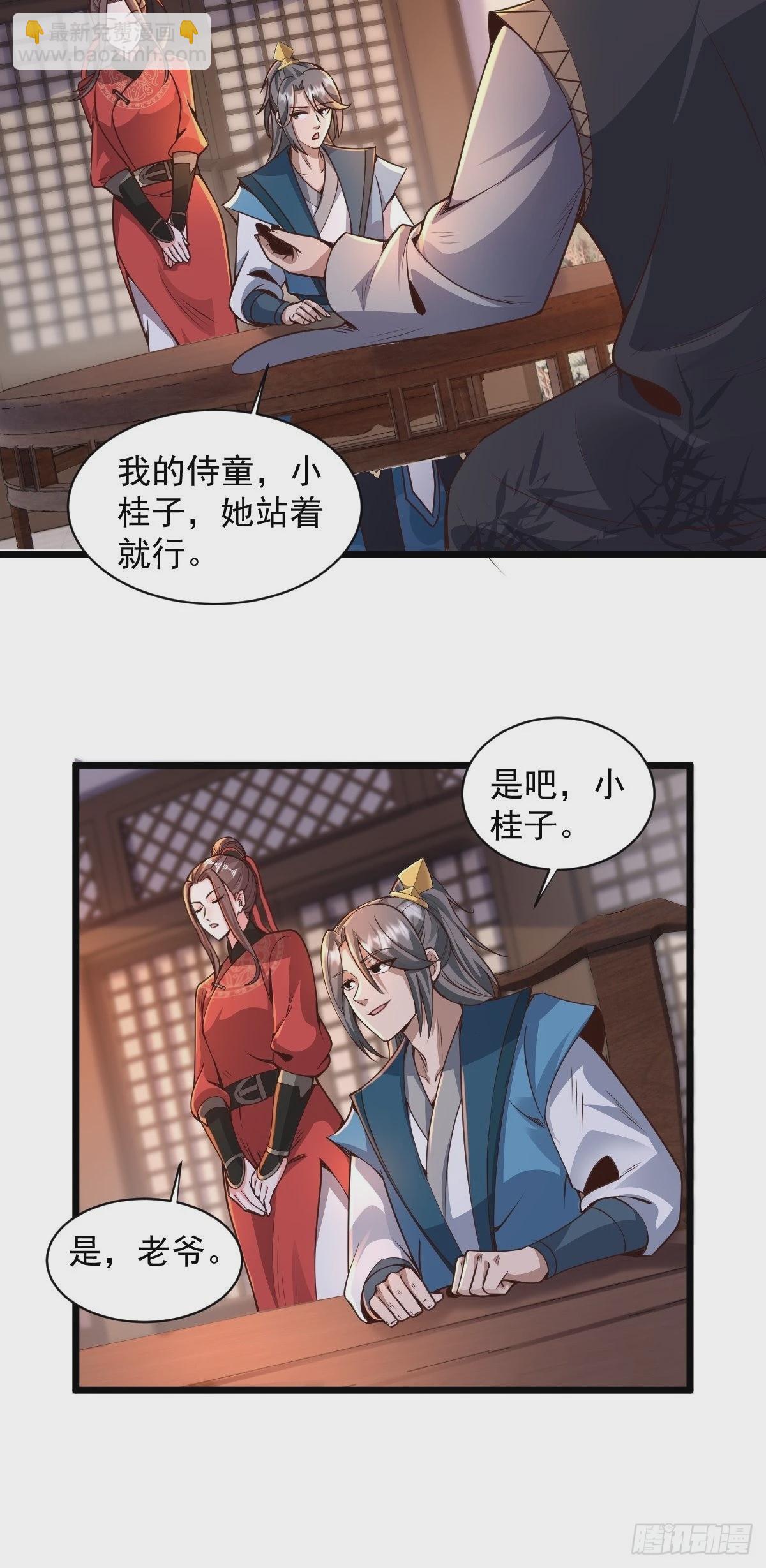 103-共赴鸿门宴26