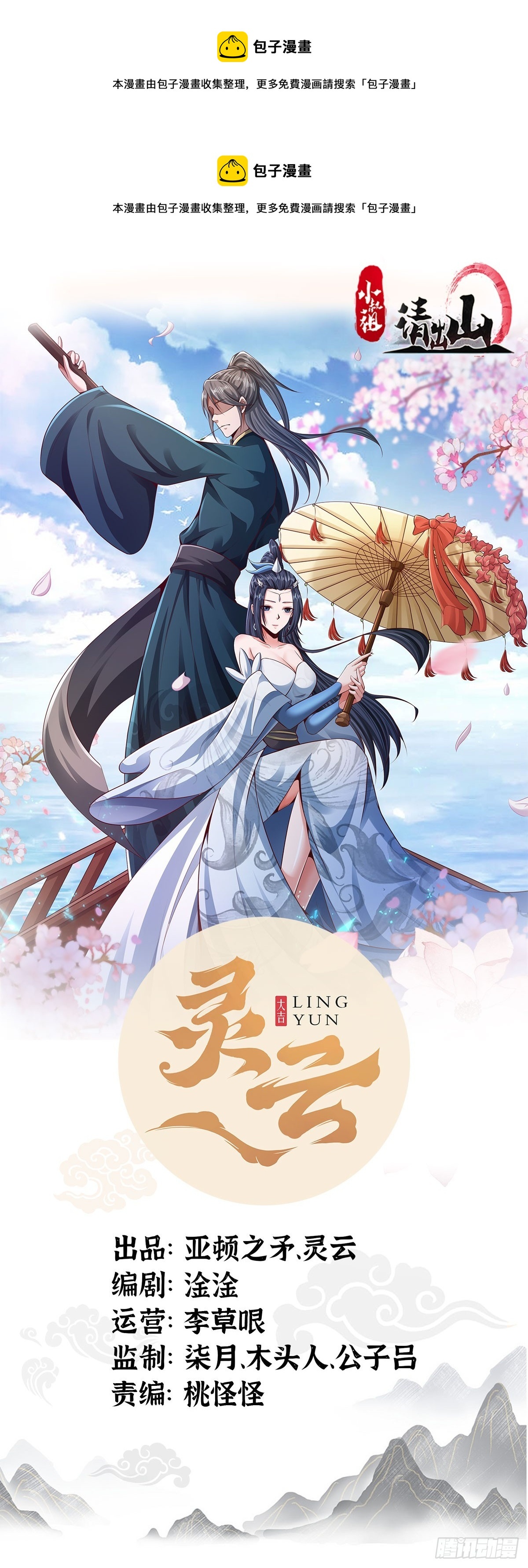 112-师徒大战0