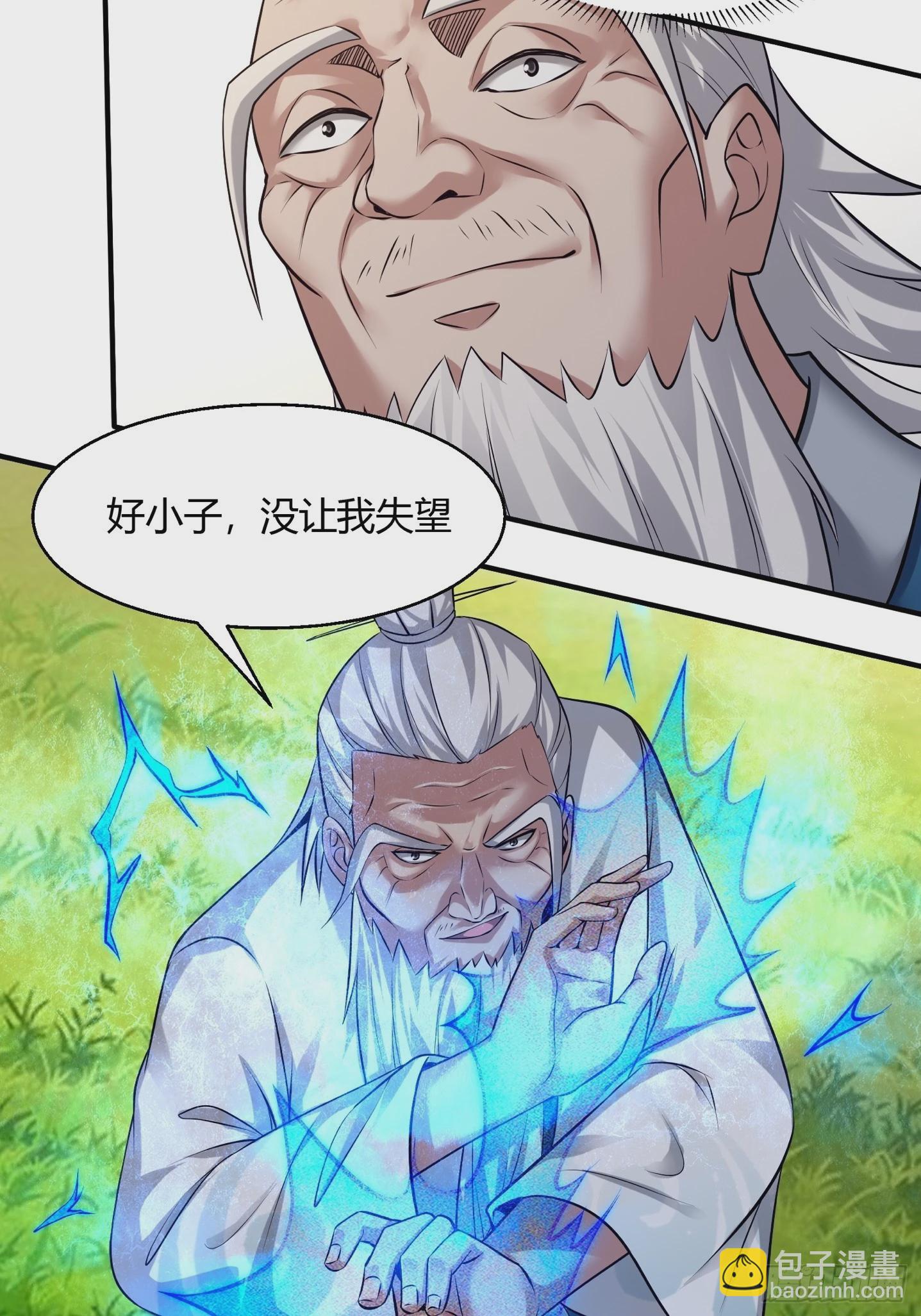 112-师徒大战11
