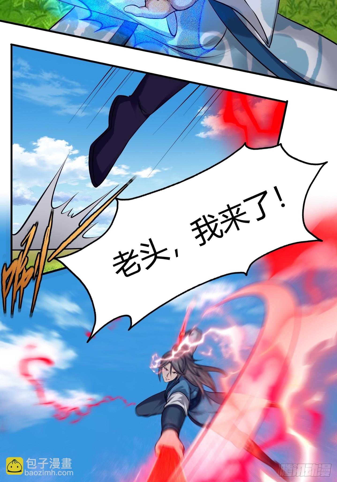 112-师徒大战12