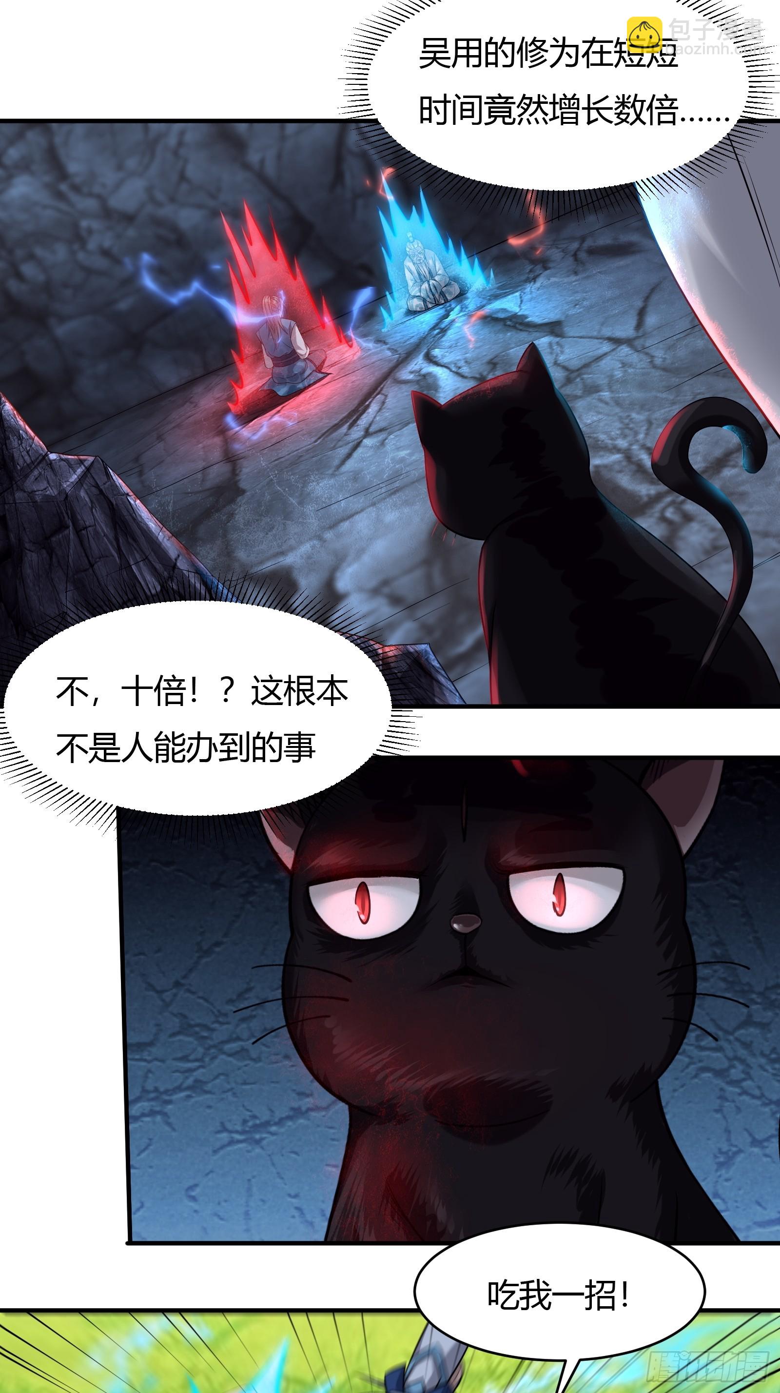 112-师徒大战16