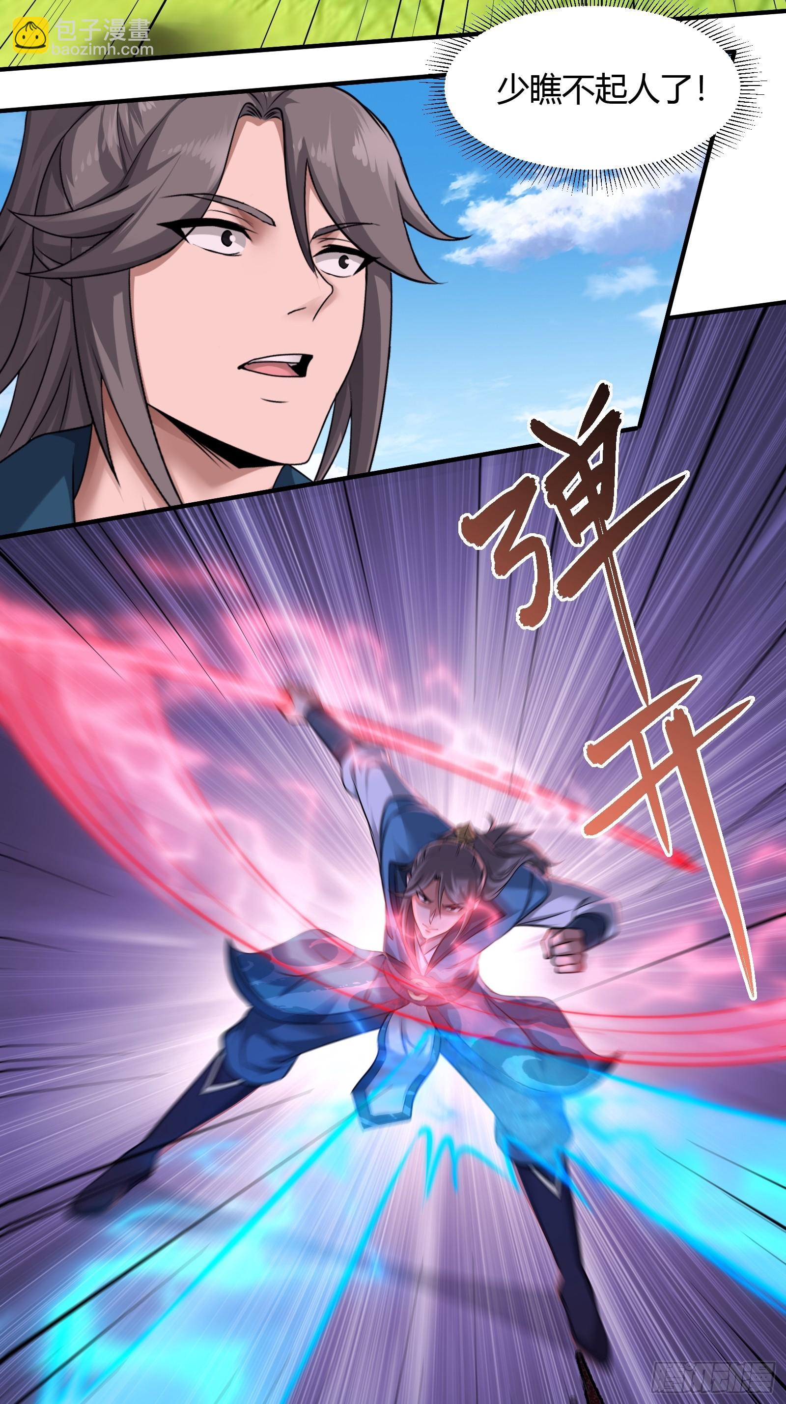112-师徒大战18