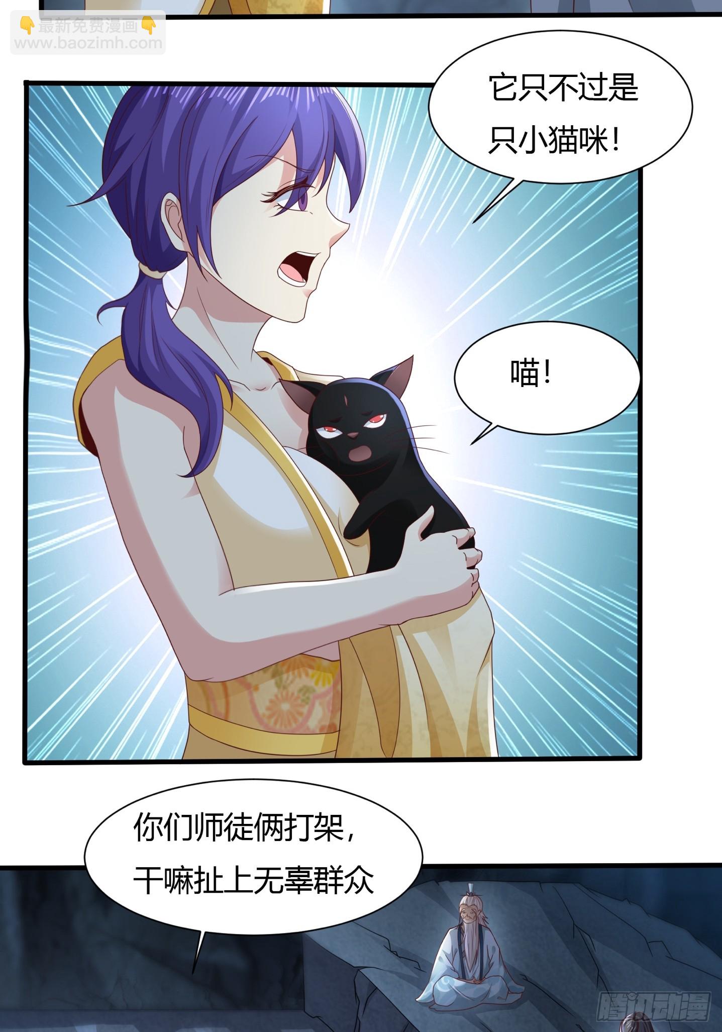 112-师徒大战31