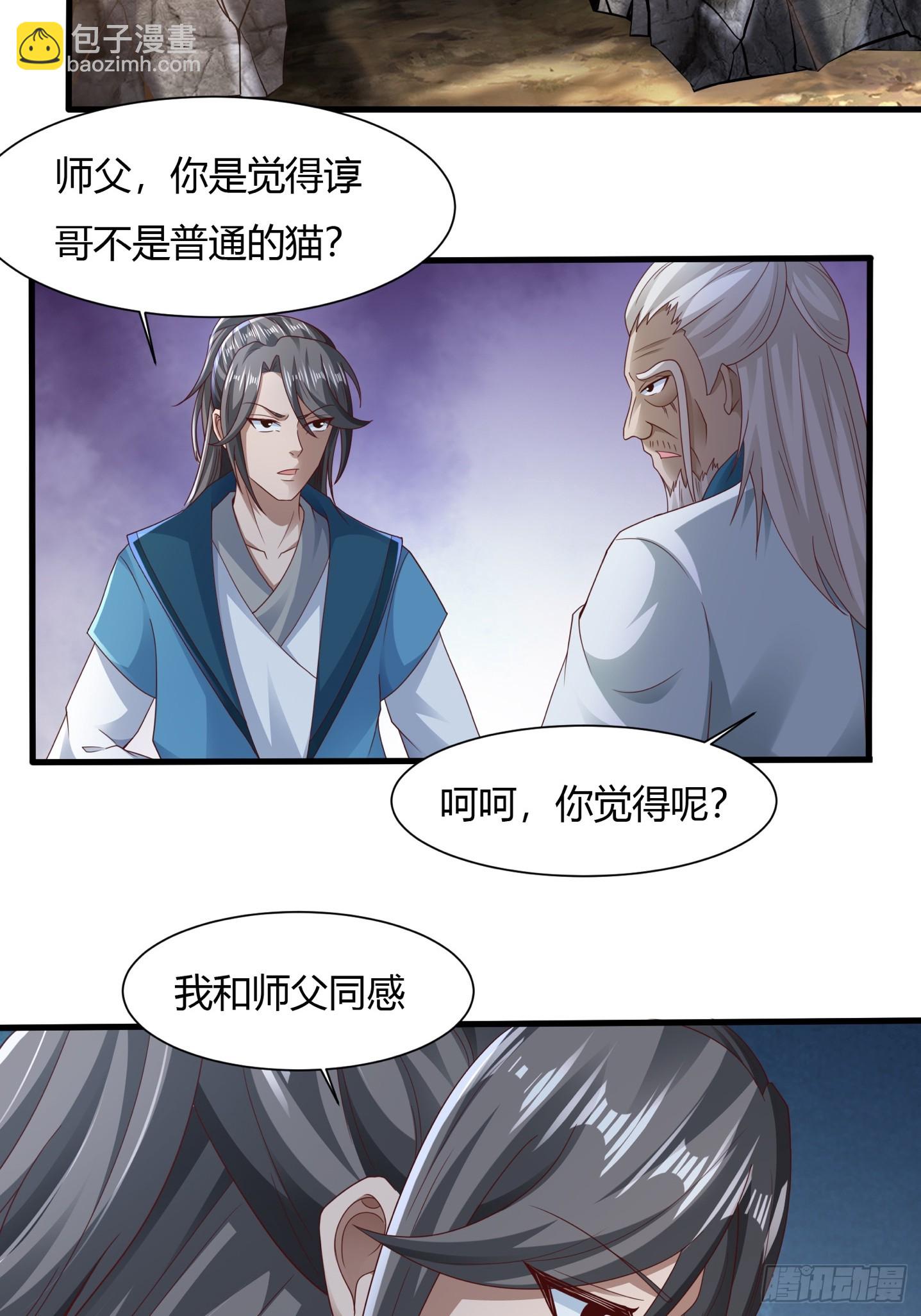 112-师徒大战34