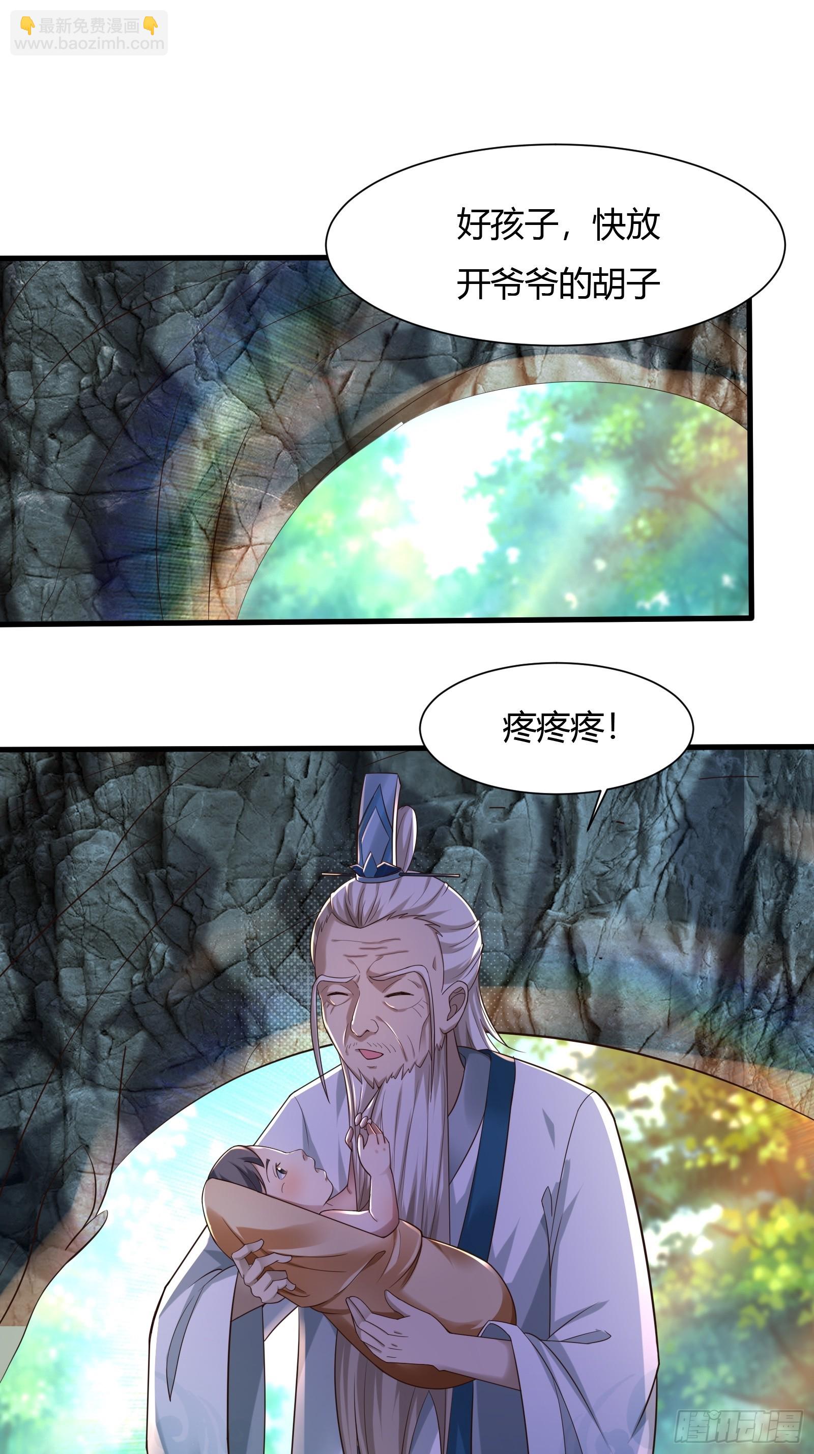 112-师徒大战38