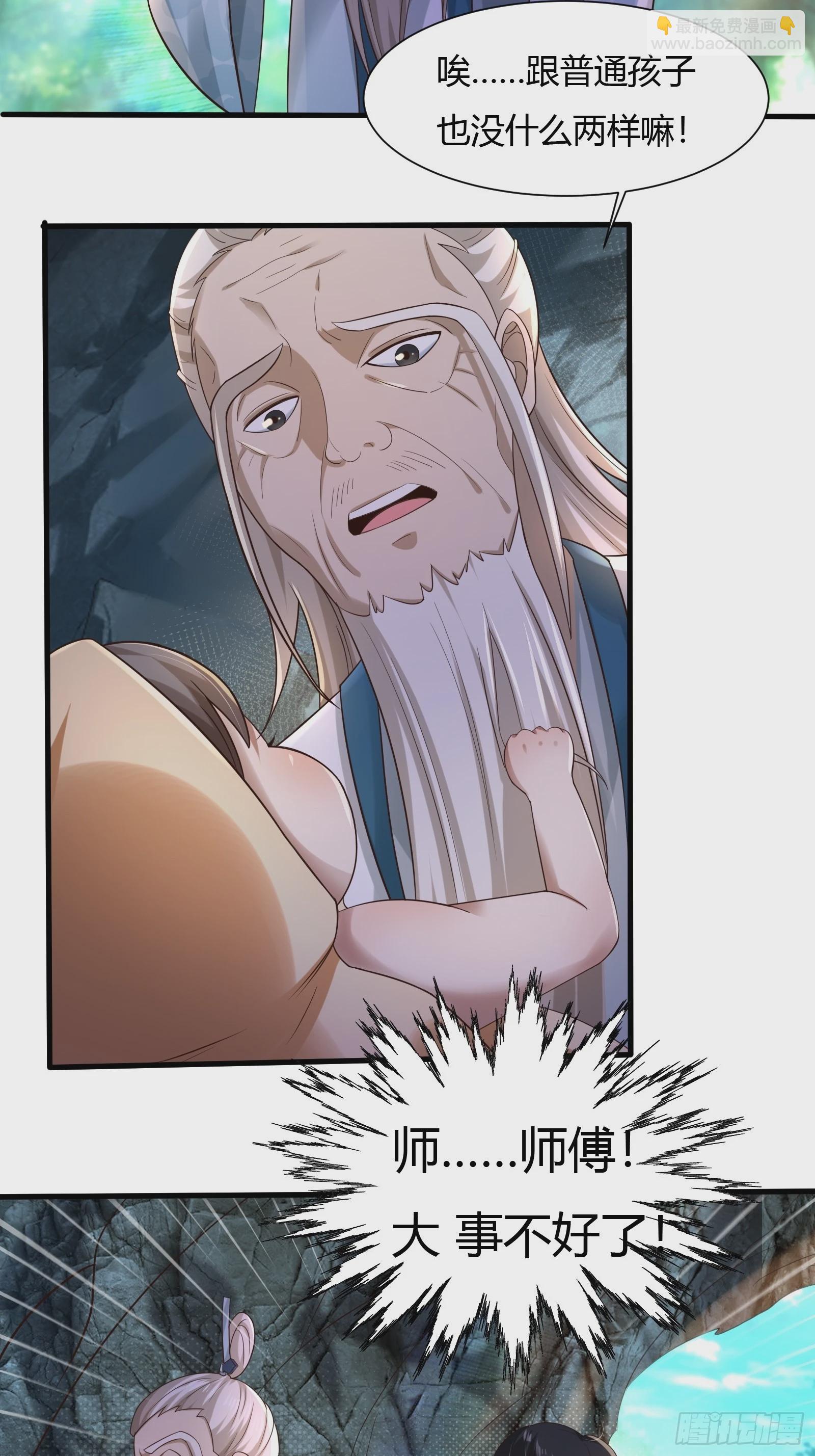112-师徒大战39
