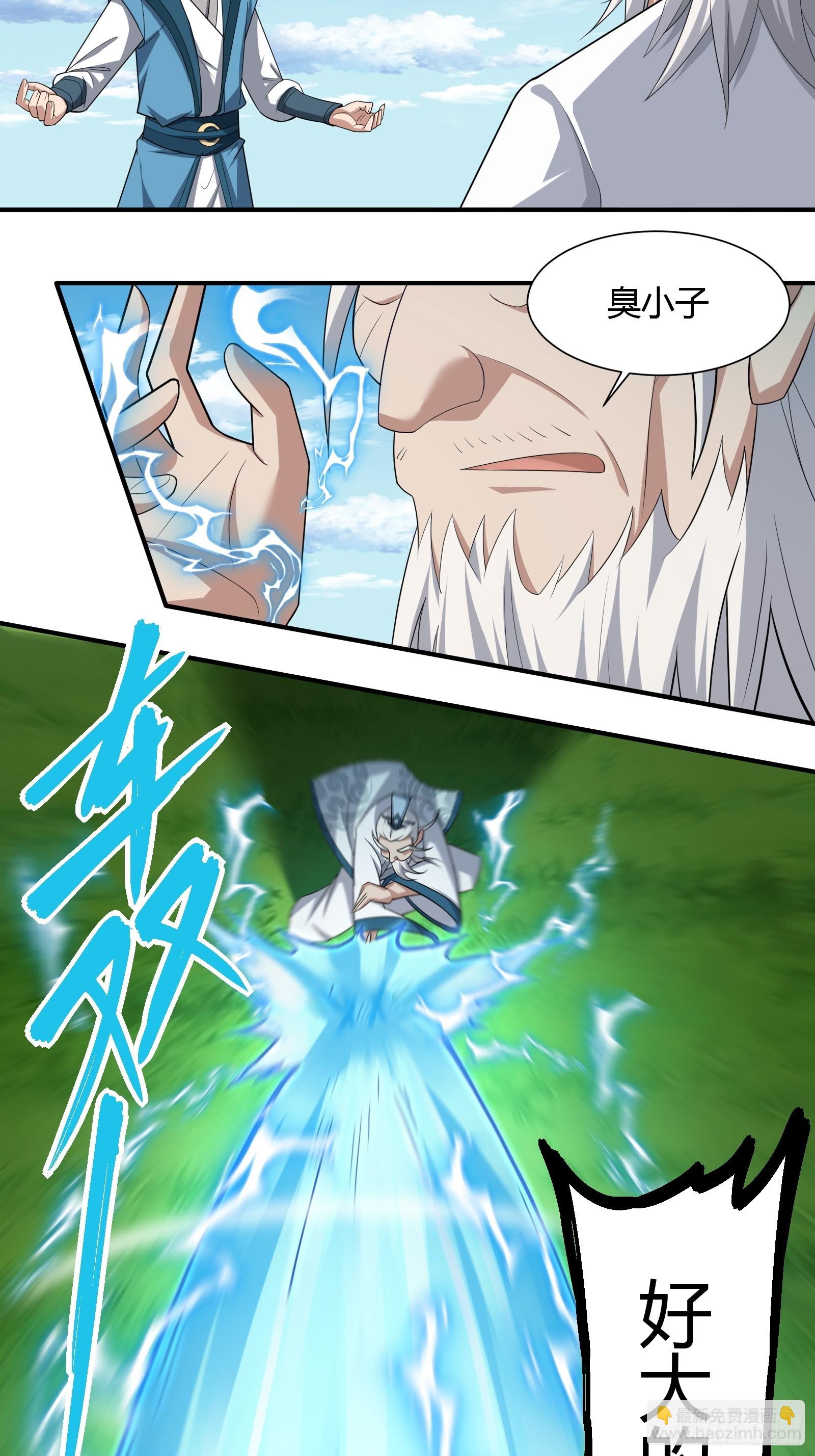 112-师徒大战4