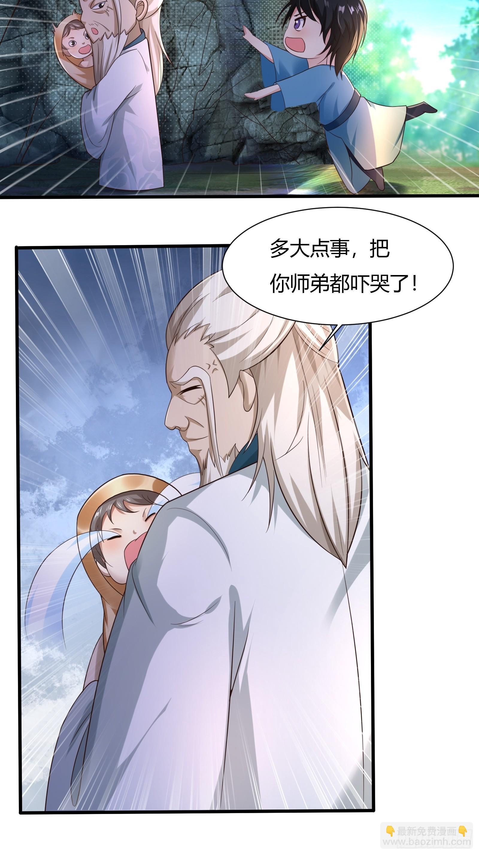 112-师徒大战40