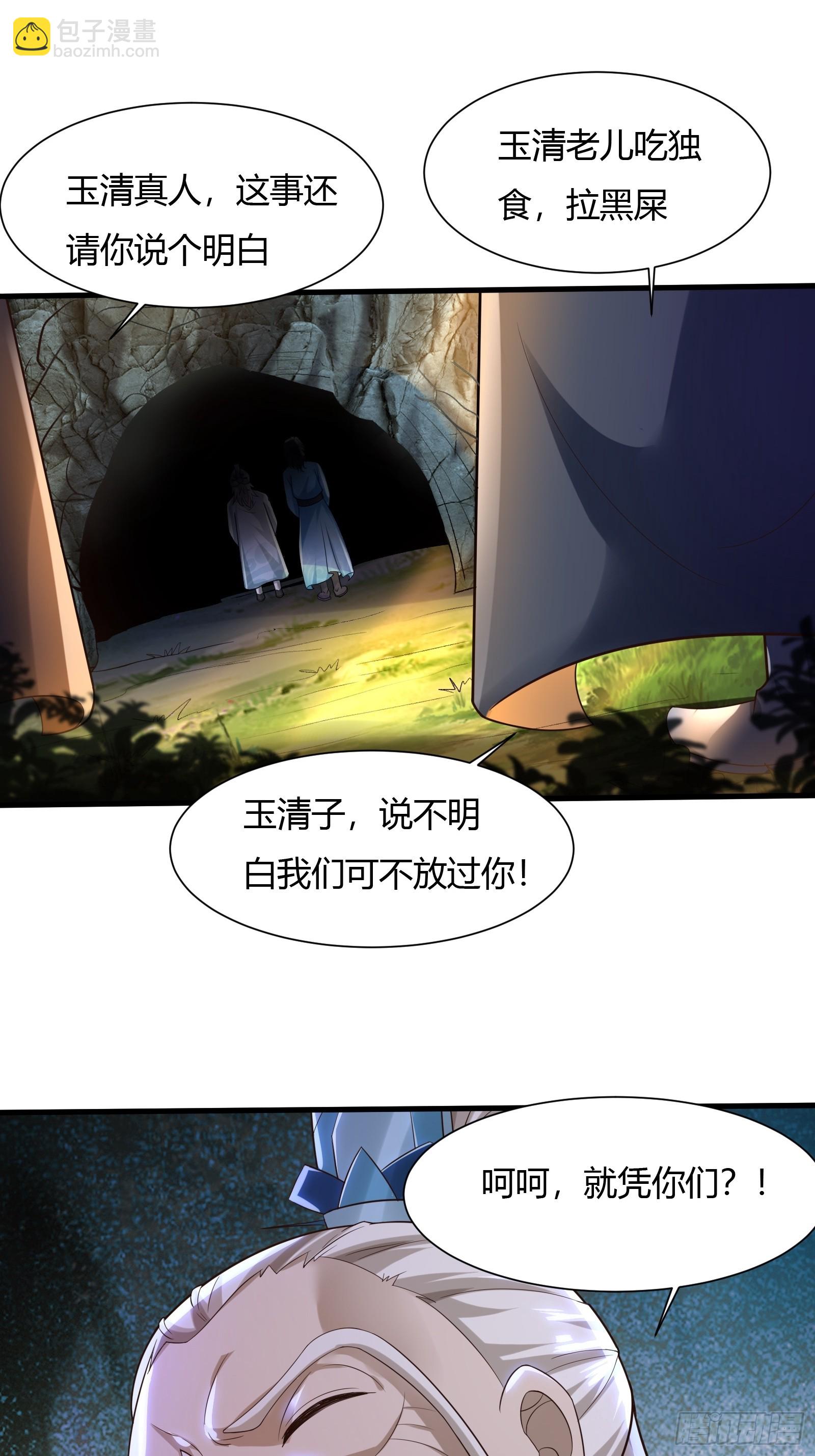 112-师徒大战41