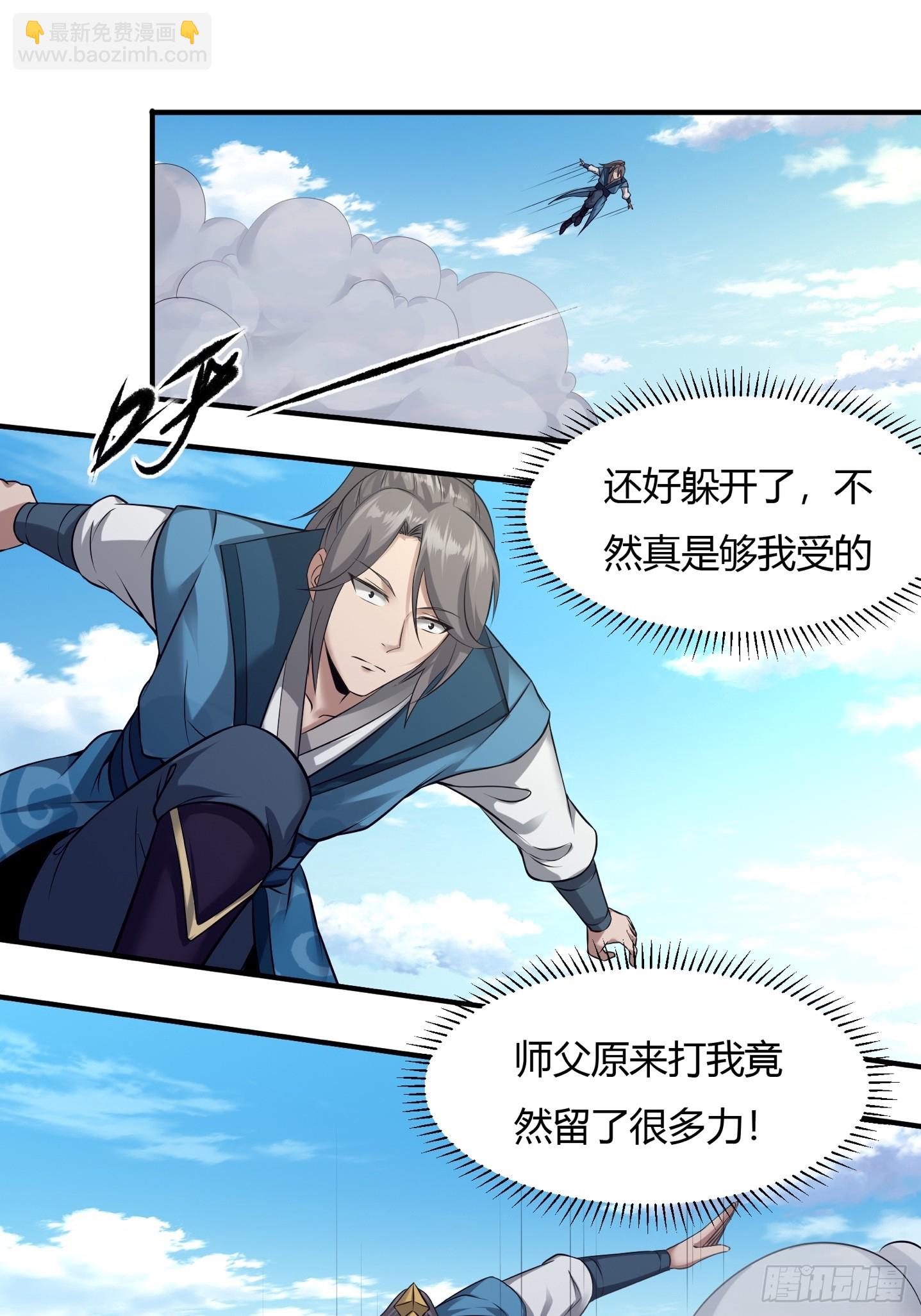 112-师徒大战8