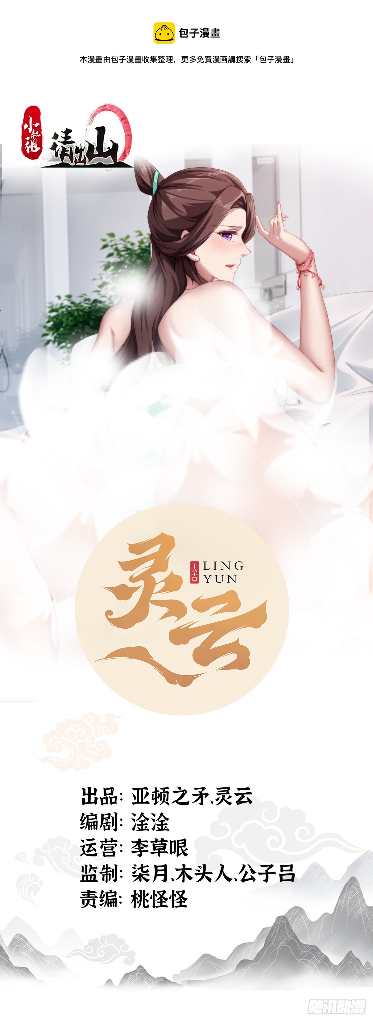 130-小叔祖，你有了？！0