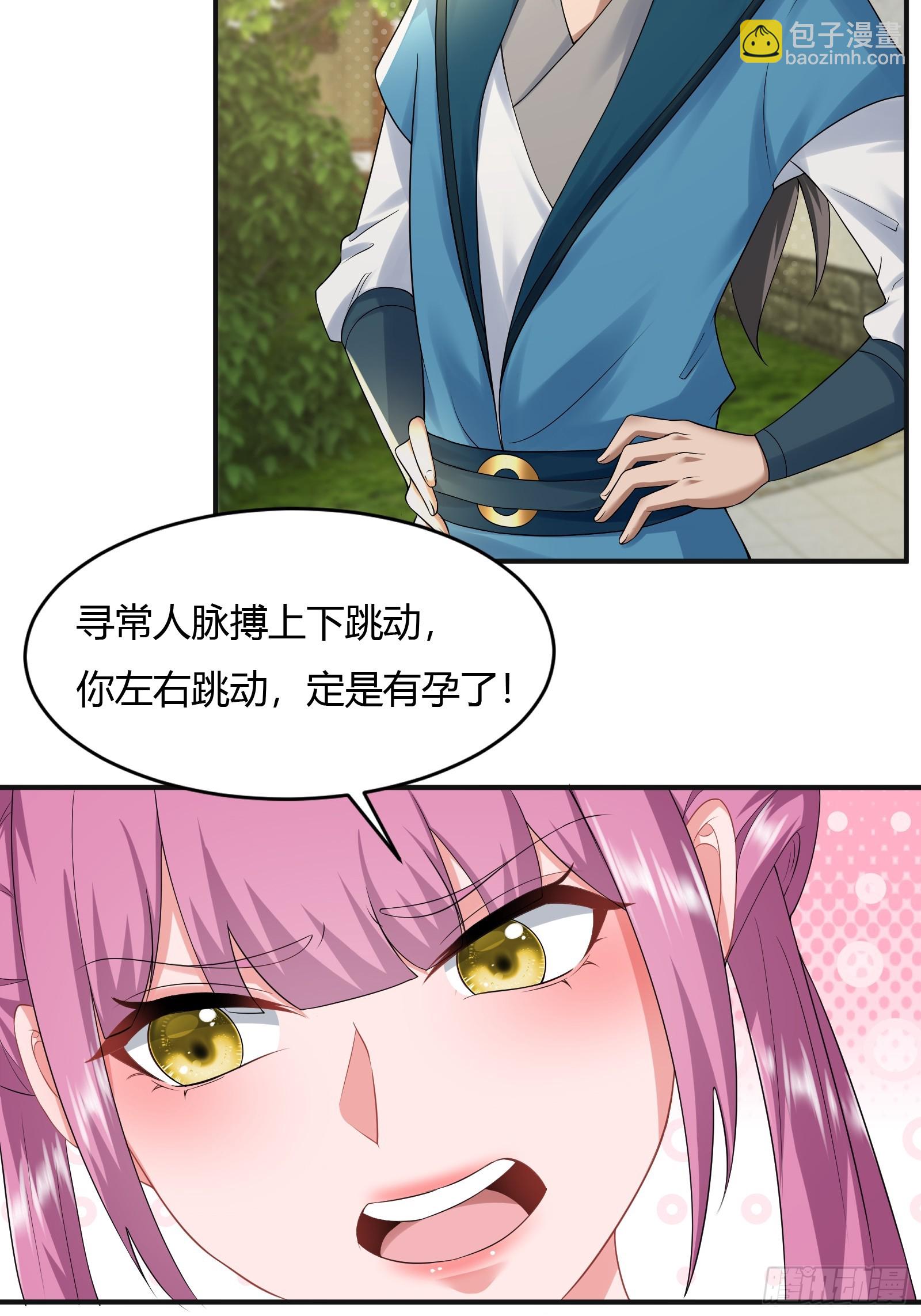 130-小叔祖，你有了？！10