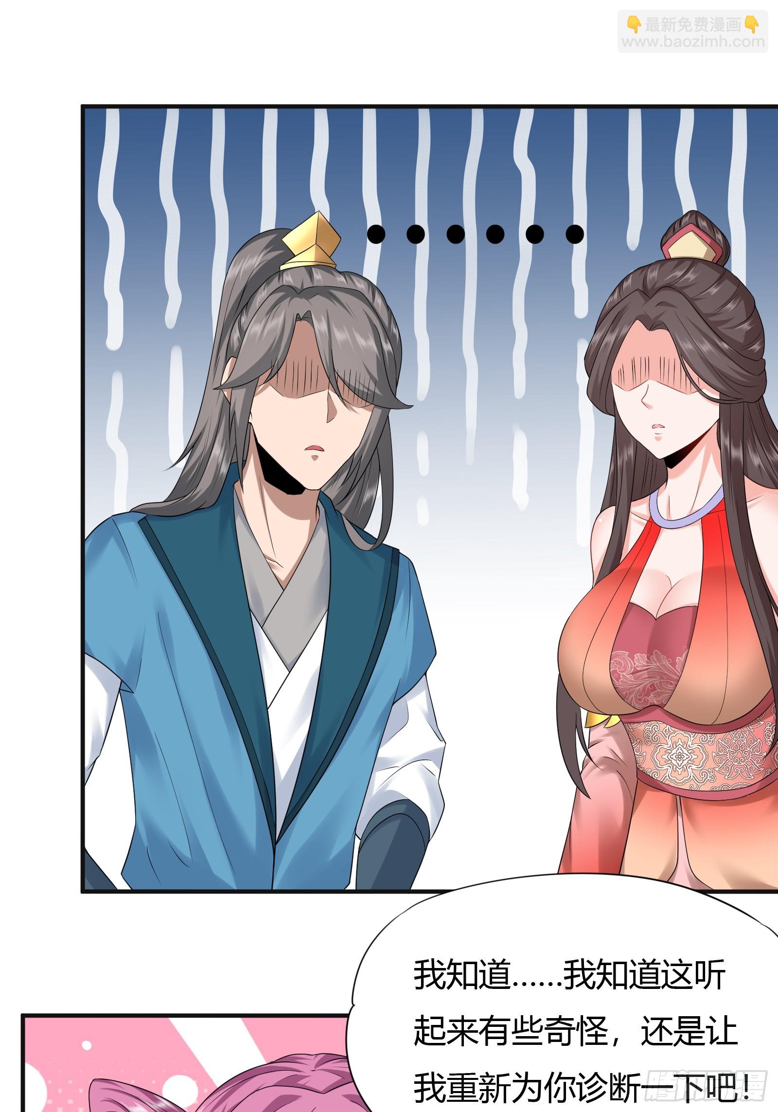 130-小叔祖，你有了？！11