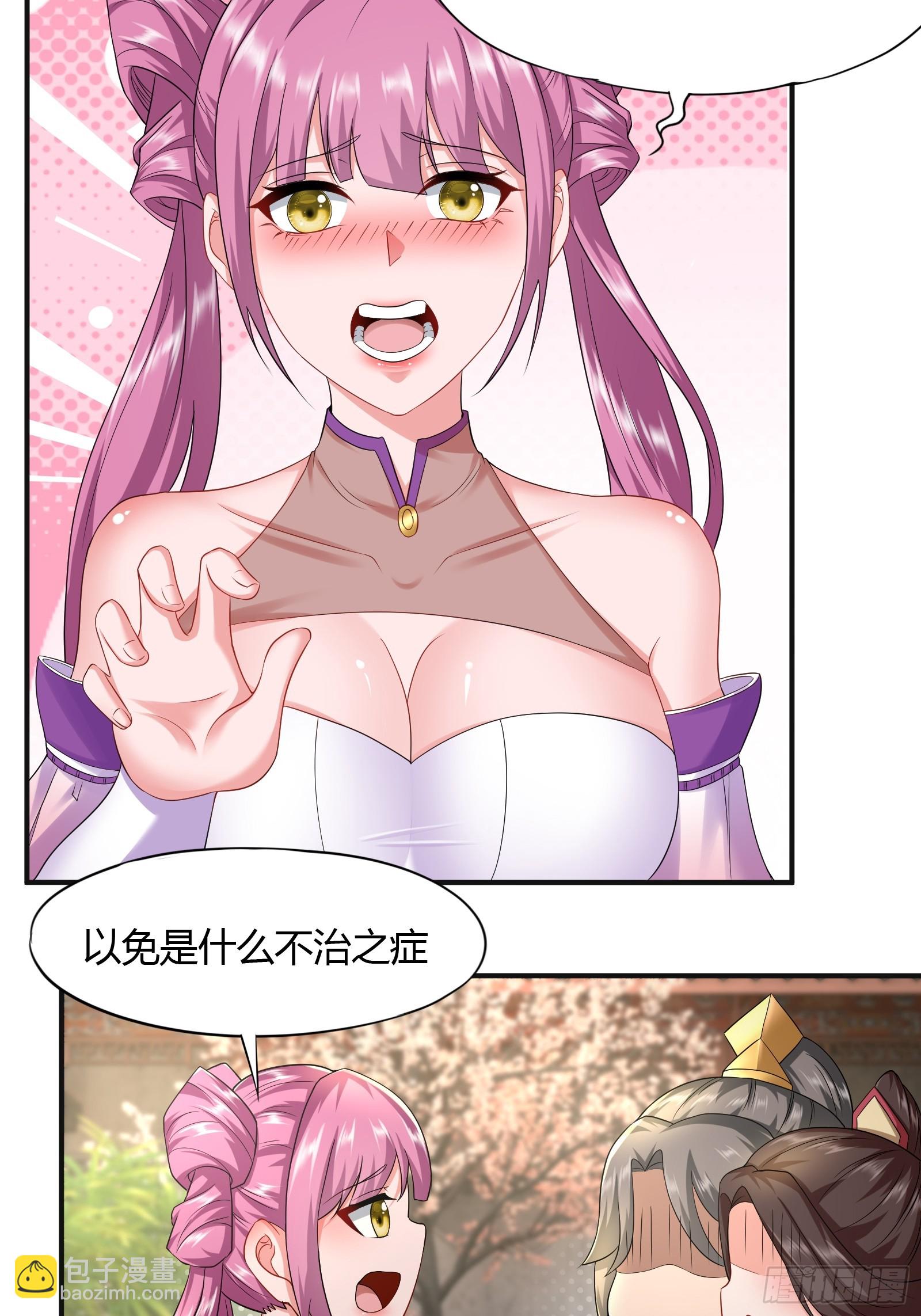 130-小叔祖，你有了？！12