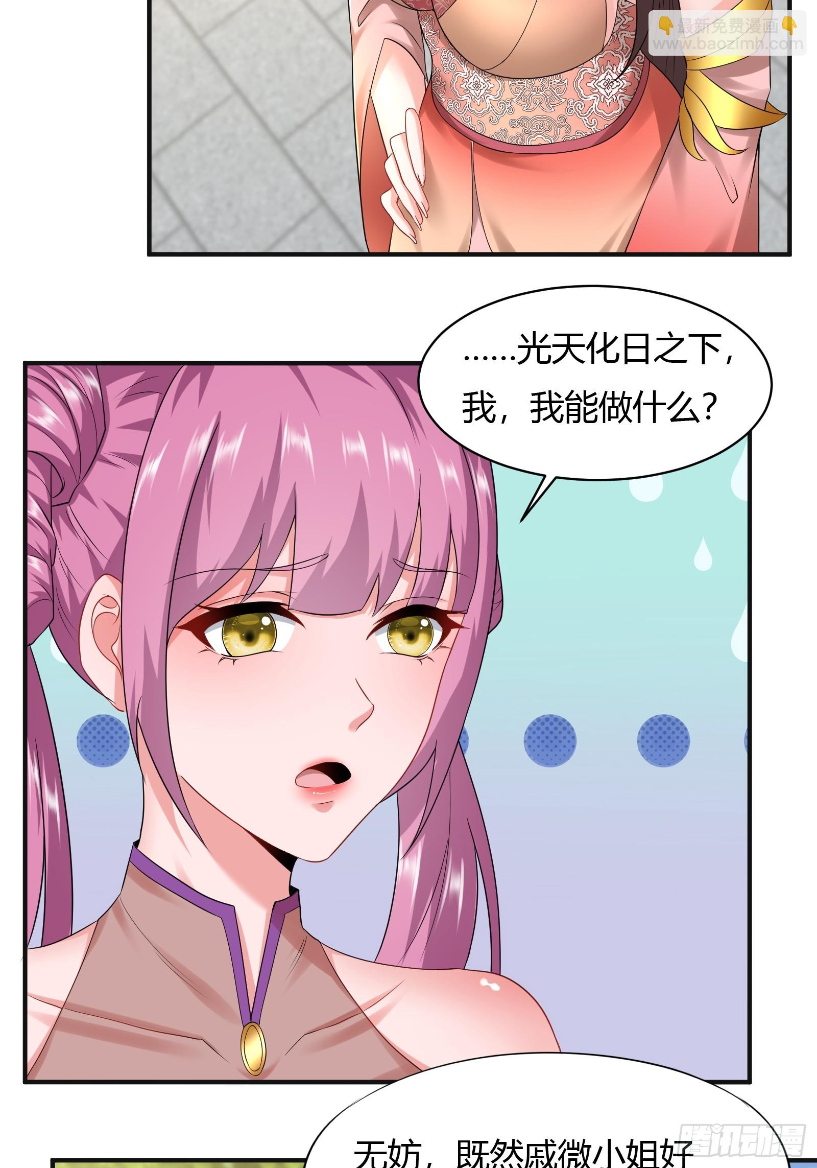 130-小叔祖，你有了？！14