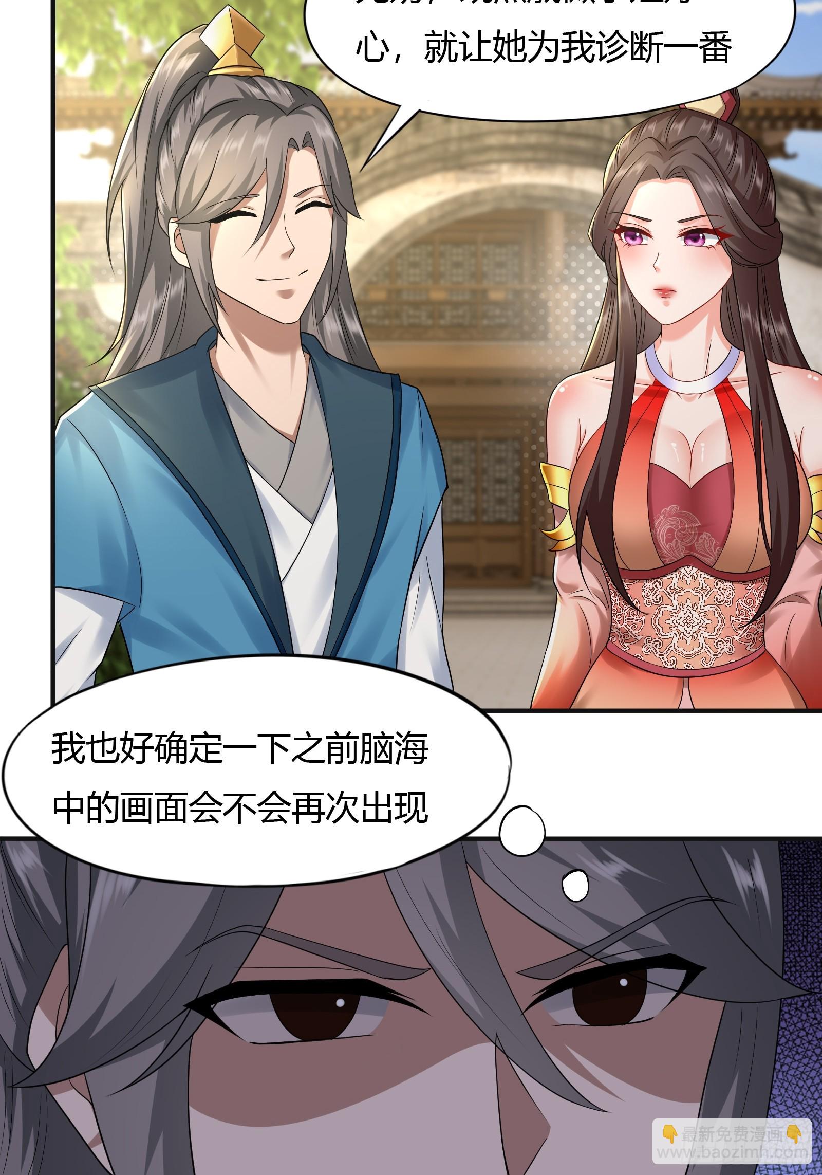 130-小叔祖，你有了？！15