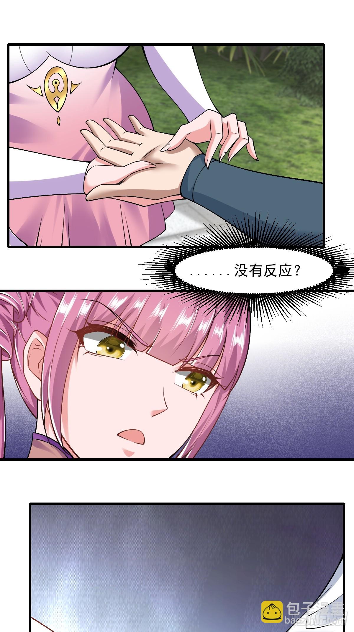 130-小叔祖，你有了？！17