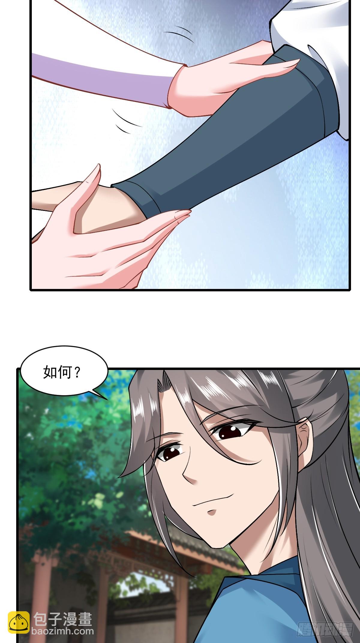 130-小叔祖，你有了？！18