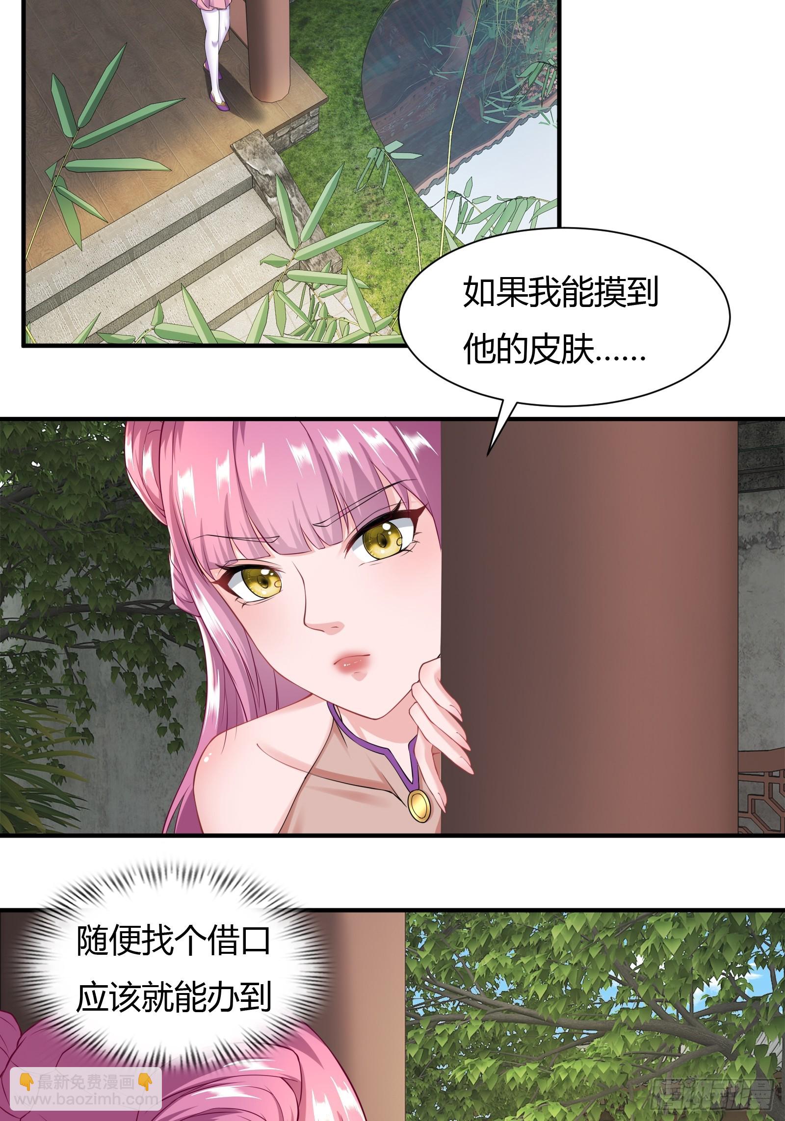 130-小叔祖，你有了？！2