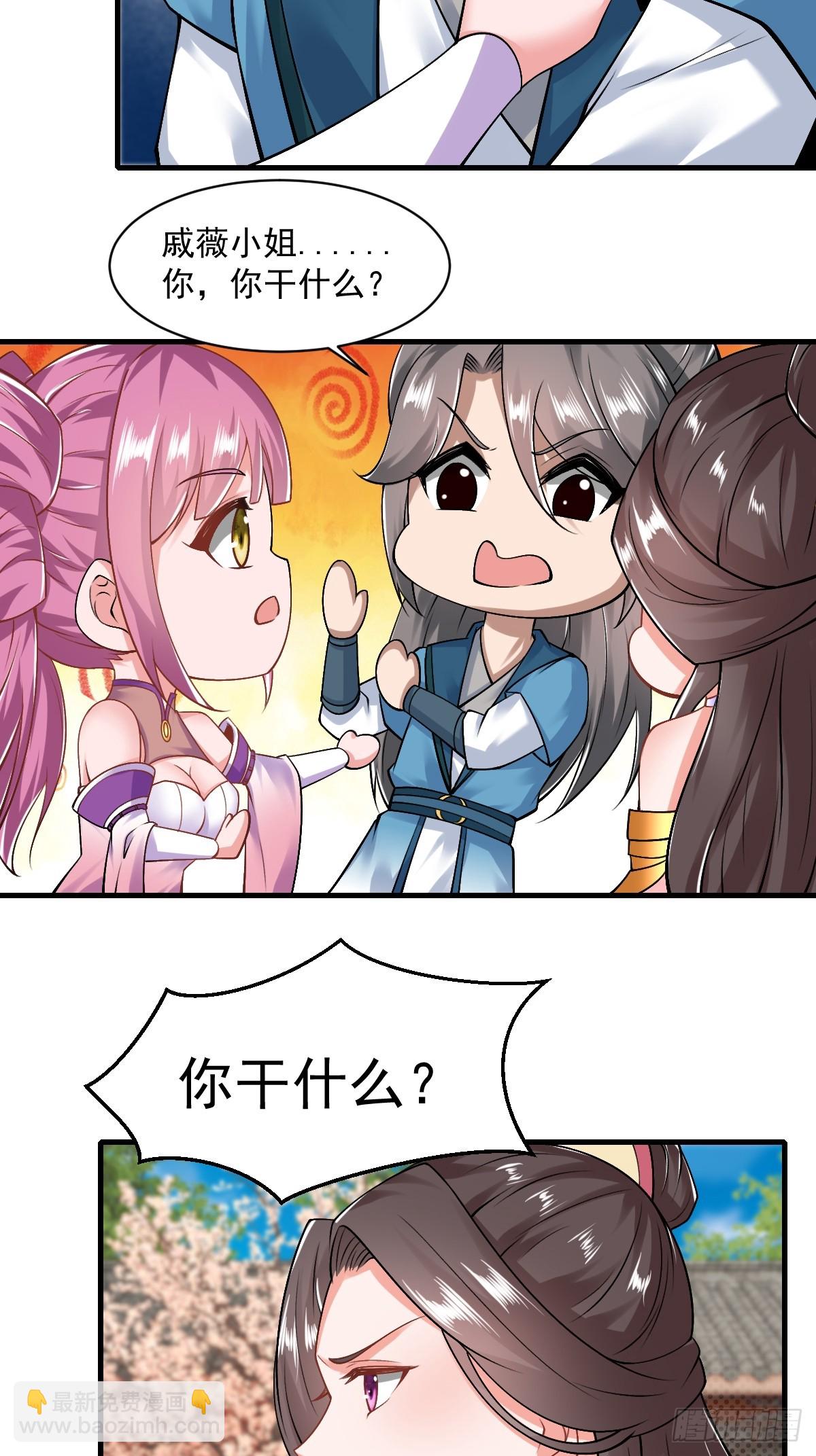 130-小叔祖，你有了？！20